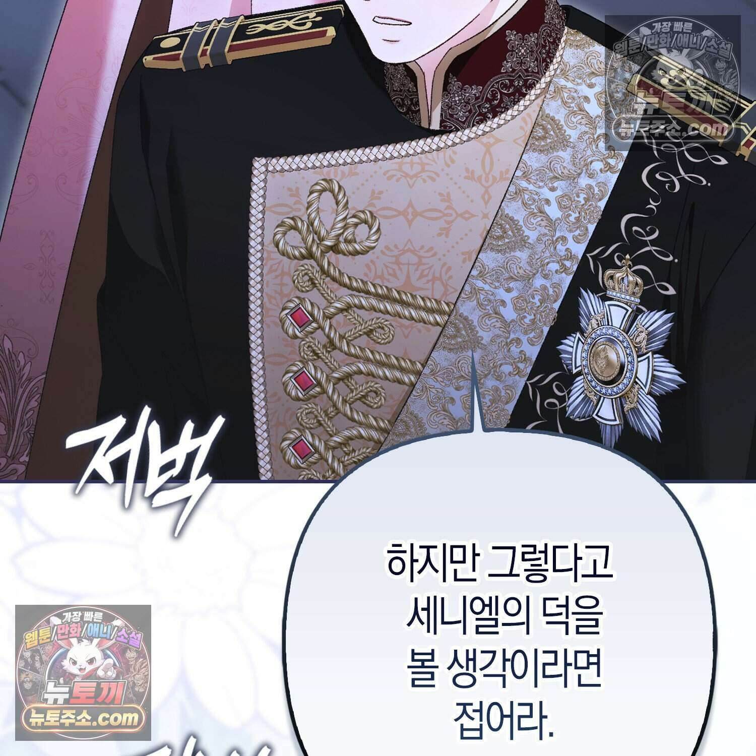 암흑길드 후계자가 운영하는 카페입니다 8화 32
