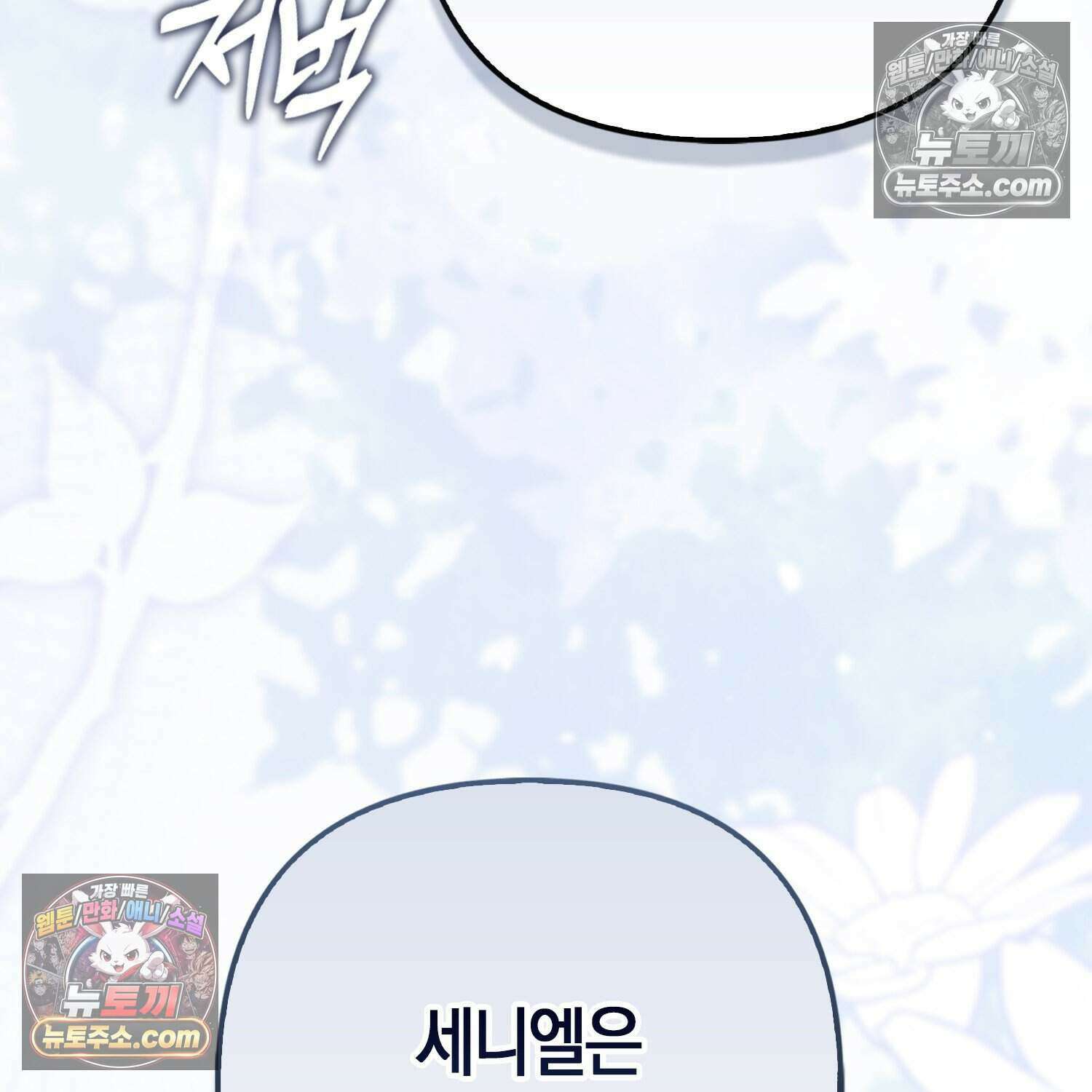 암흑길드 후계자가 운영하는 카페입니다 8화 33