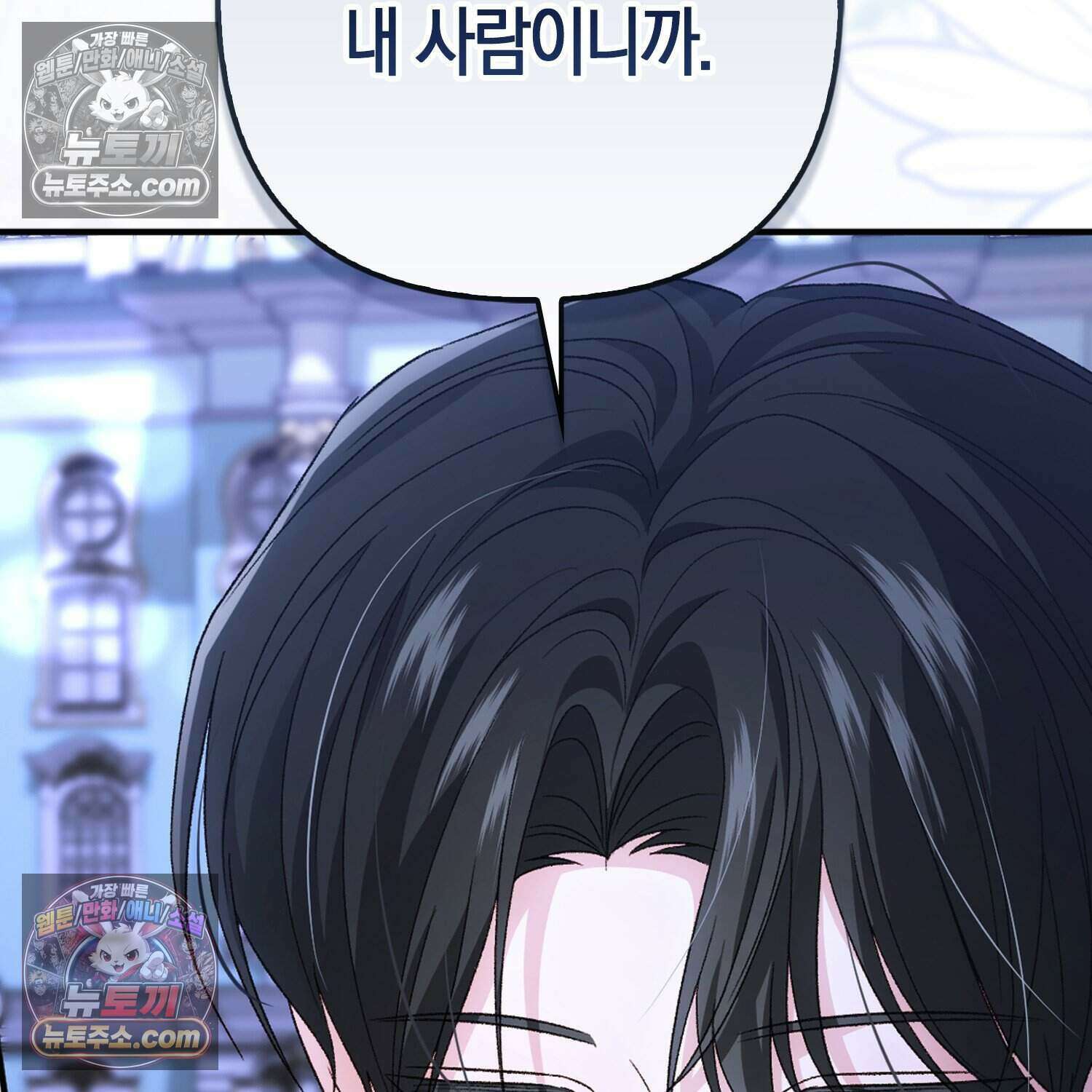 암흑길드 후계자가 운영하는 카페입니다 8화 34