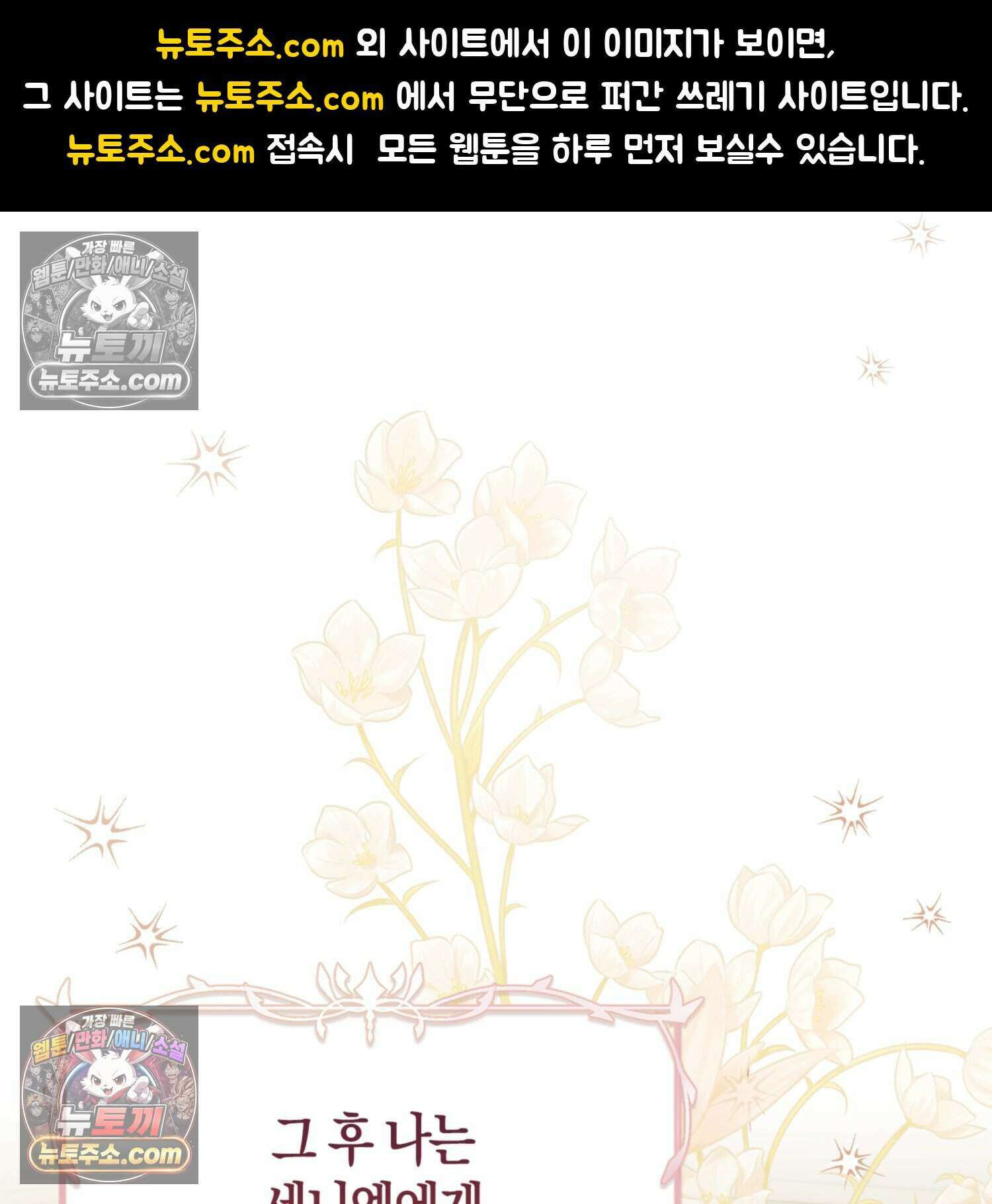 암흑길드 후계자가 운영하는 카페입니다 13화 1