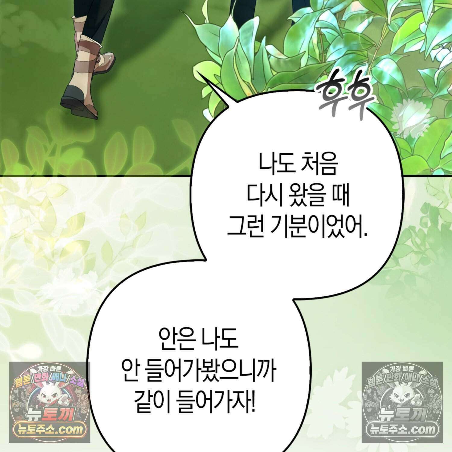 암흑길드 후계자가 운영하는 카페입니다 13화 14
