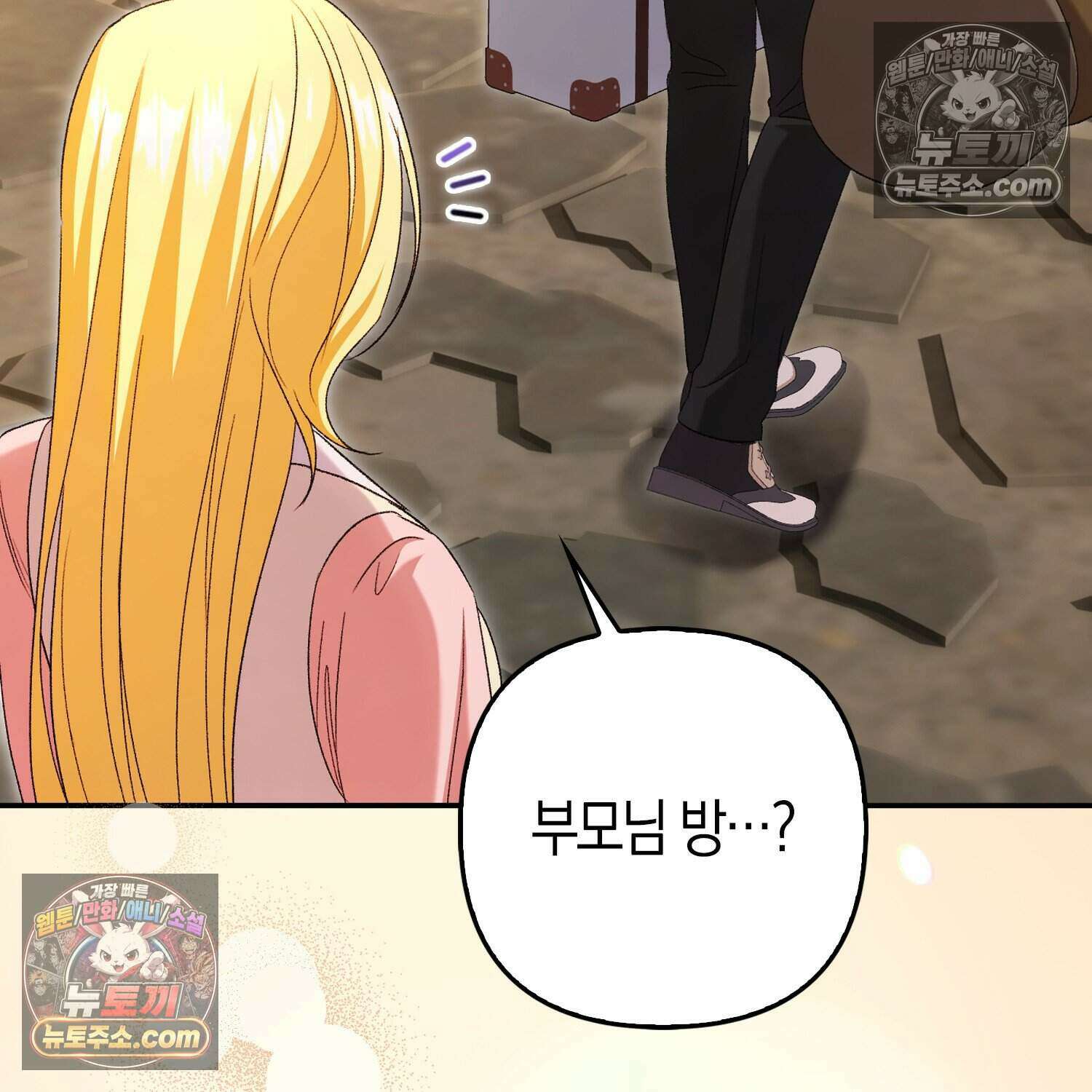 암흑길드 후계자가 운영하는 카페입니다 13화 23