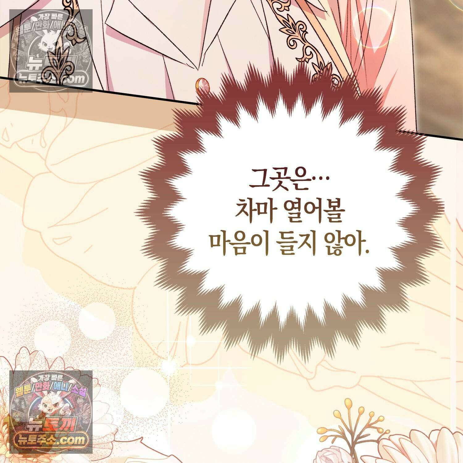 암흑길드 후계자가 운영하는 카페입니다 13화 26