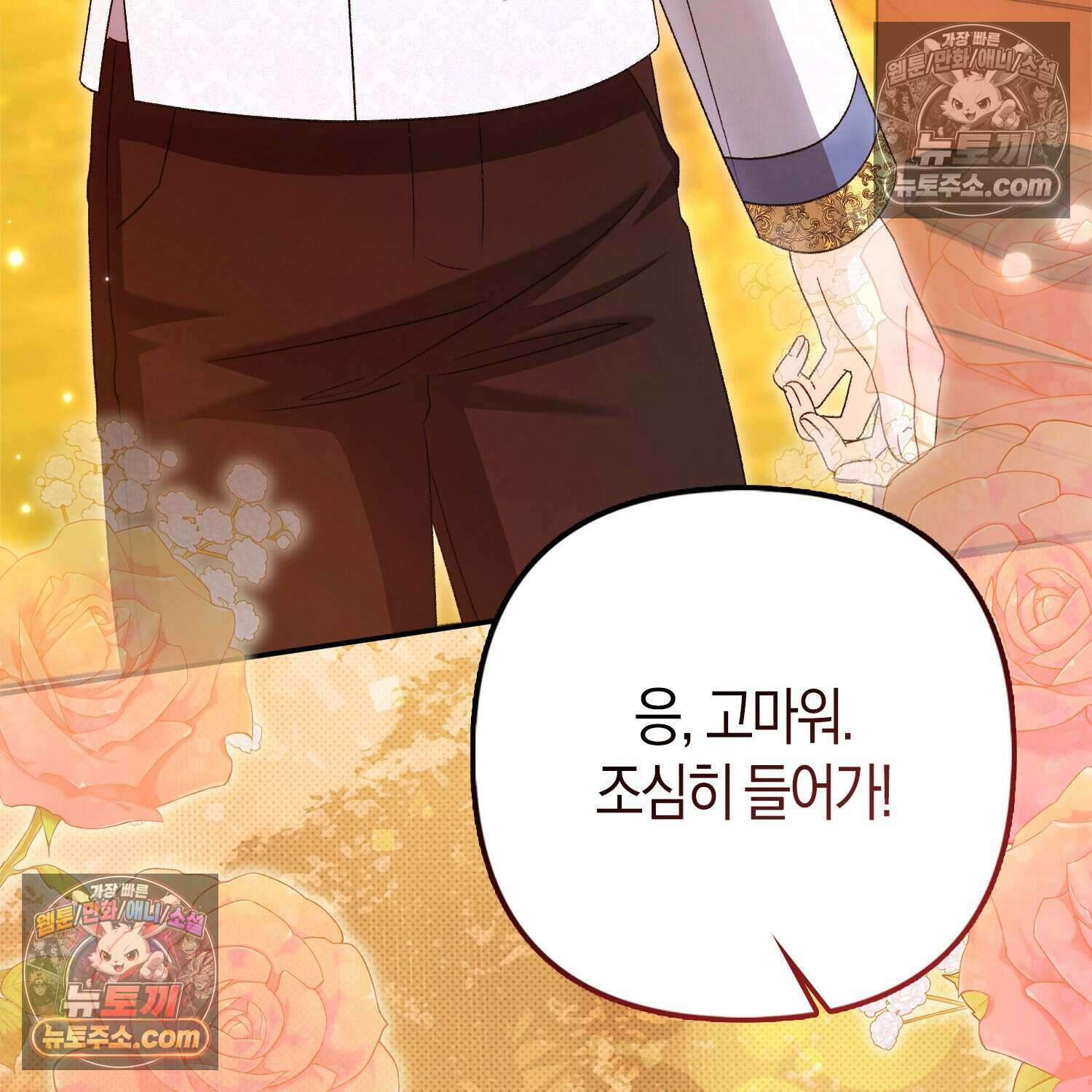 암흑길드 후계자가 운영하는 카페입니다 13화 39