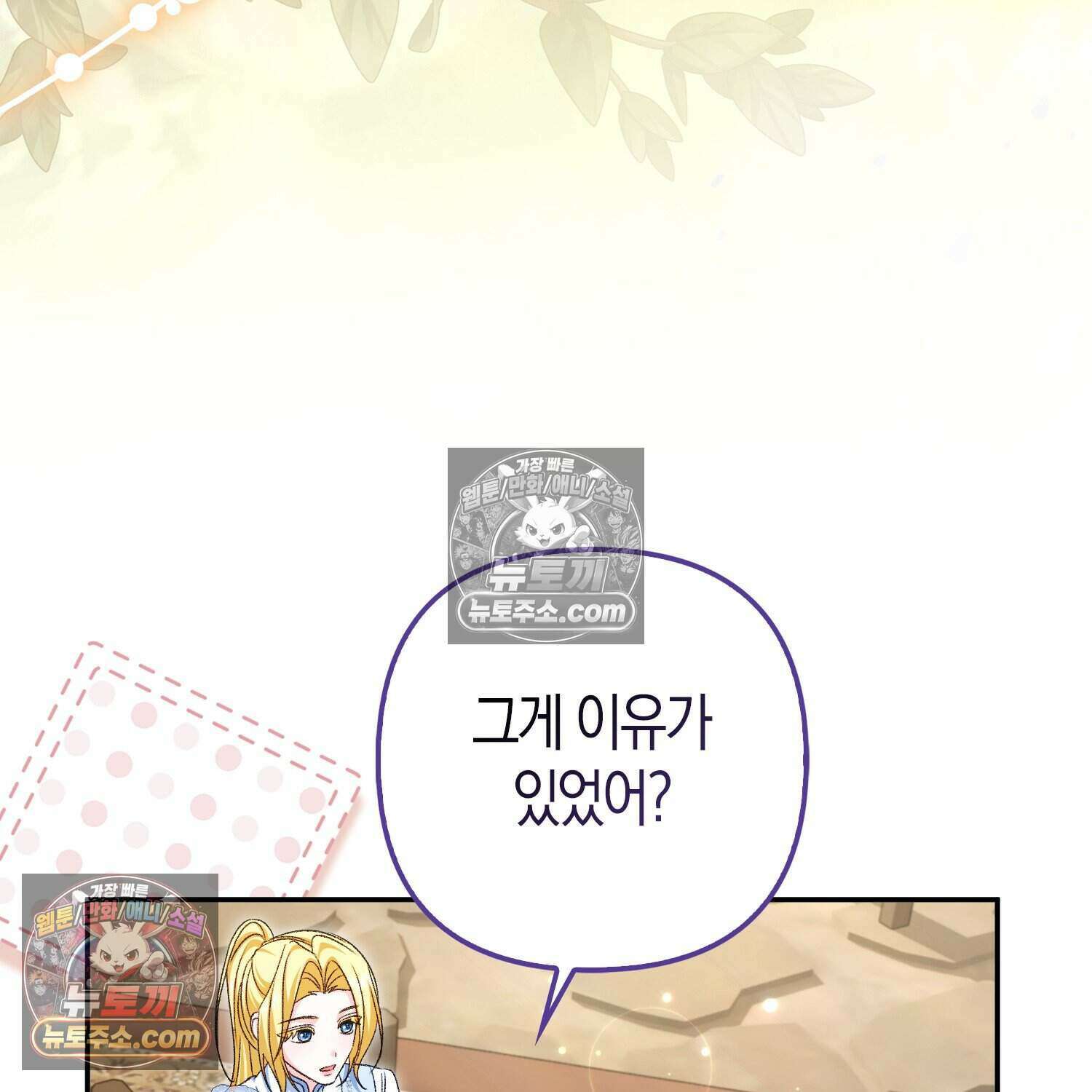 암흑길드 후계자가 운영하는 카페입니다 17화 9