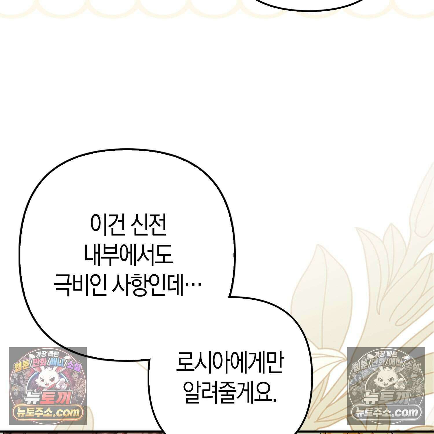 암흑길드 후계자가 운영하는 카페입니다 17화 13