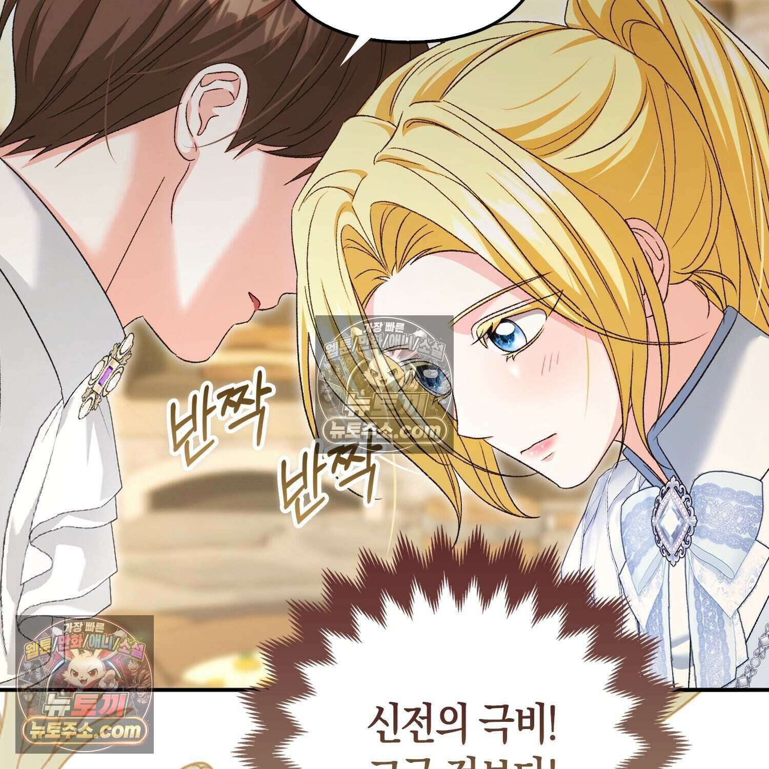 암흑길드 후계자가 운영하는 카페입니다 17화 14