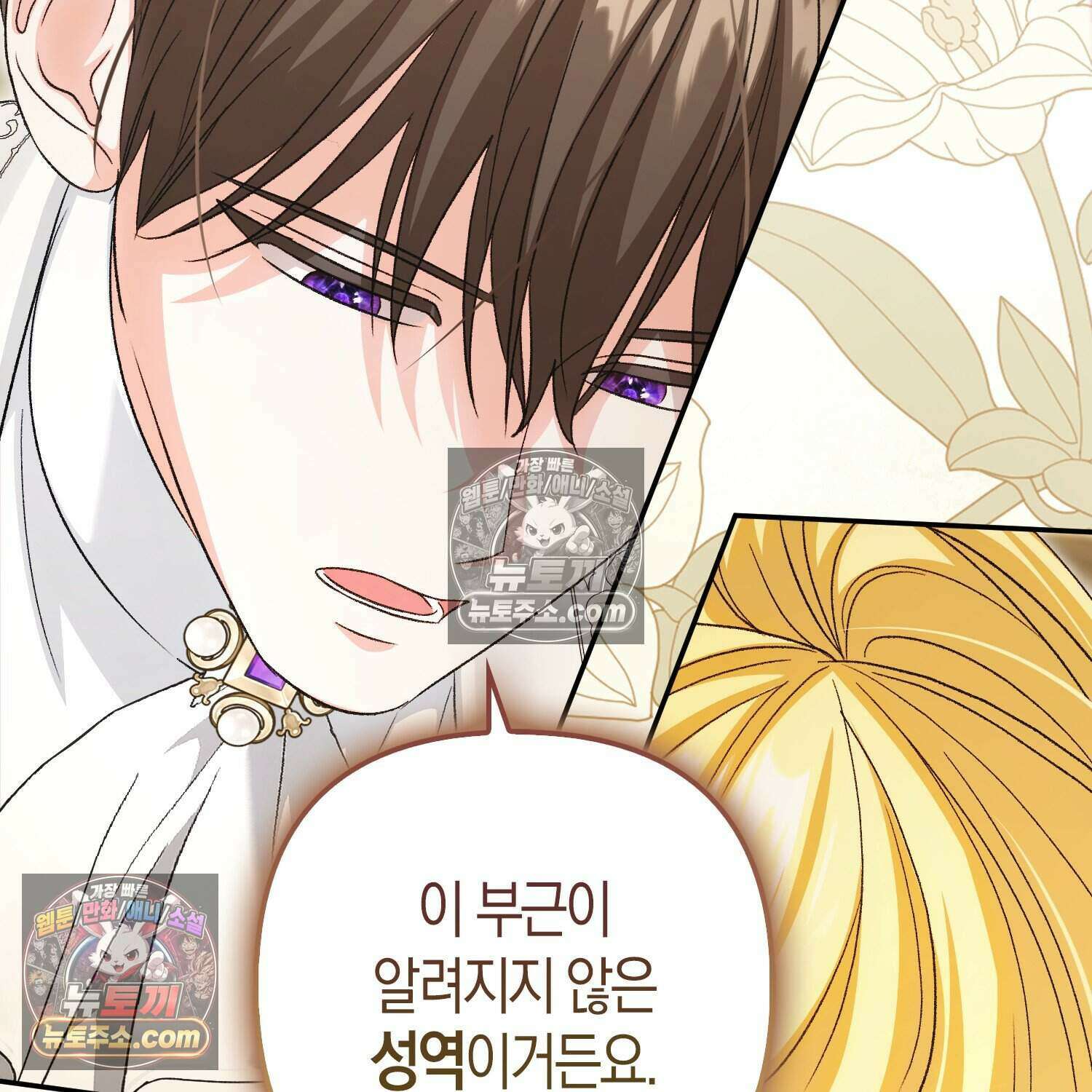 암흑길드 후계자가 운영하는 카페입니다 17화 16