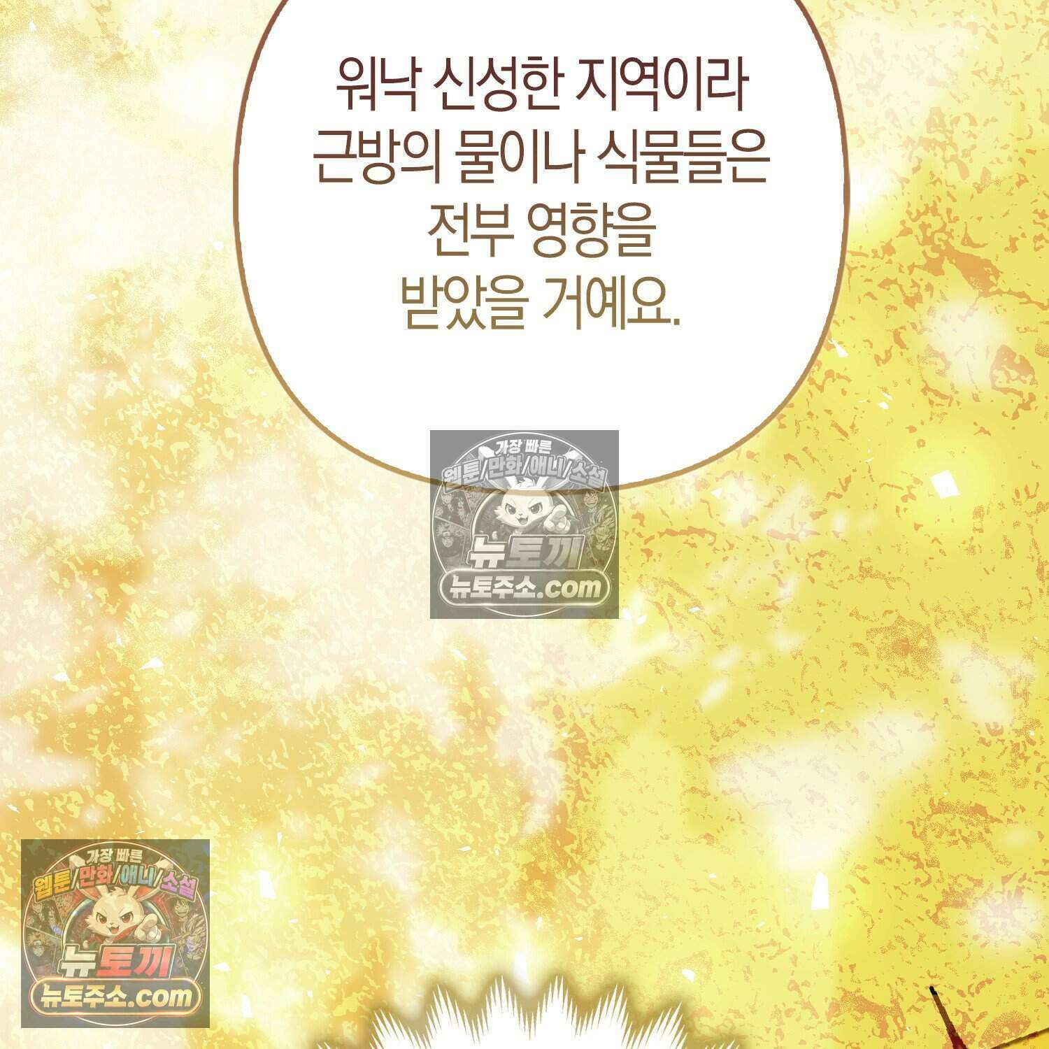 암흑길드 후계자가 운영하는 카페입니다 17화 18