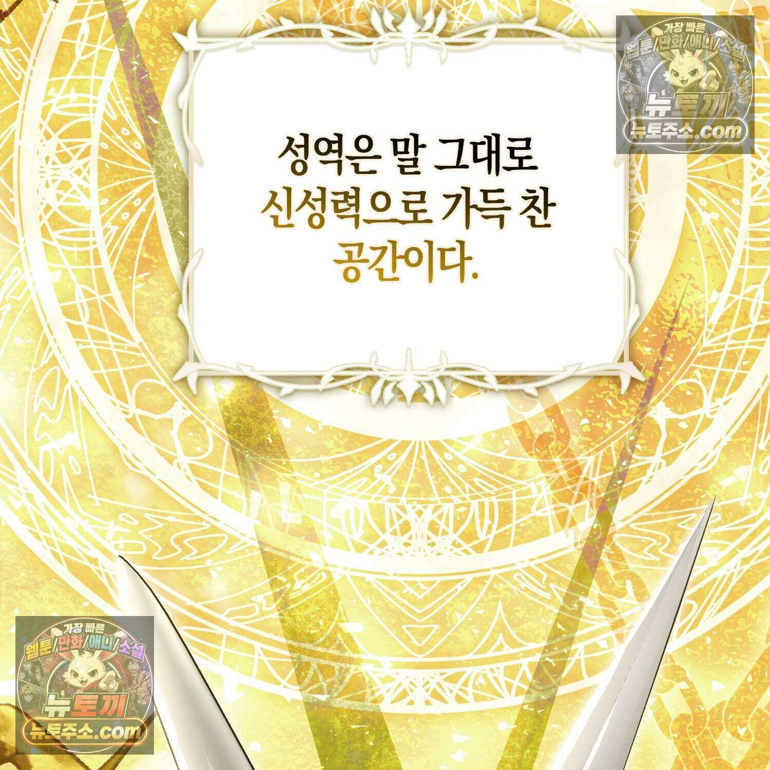 암흑길드 후계자가 운영하는 카페입니다 17화 19