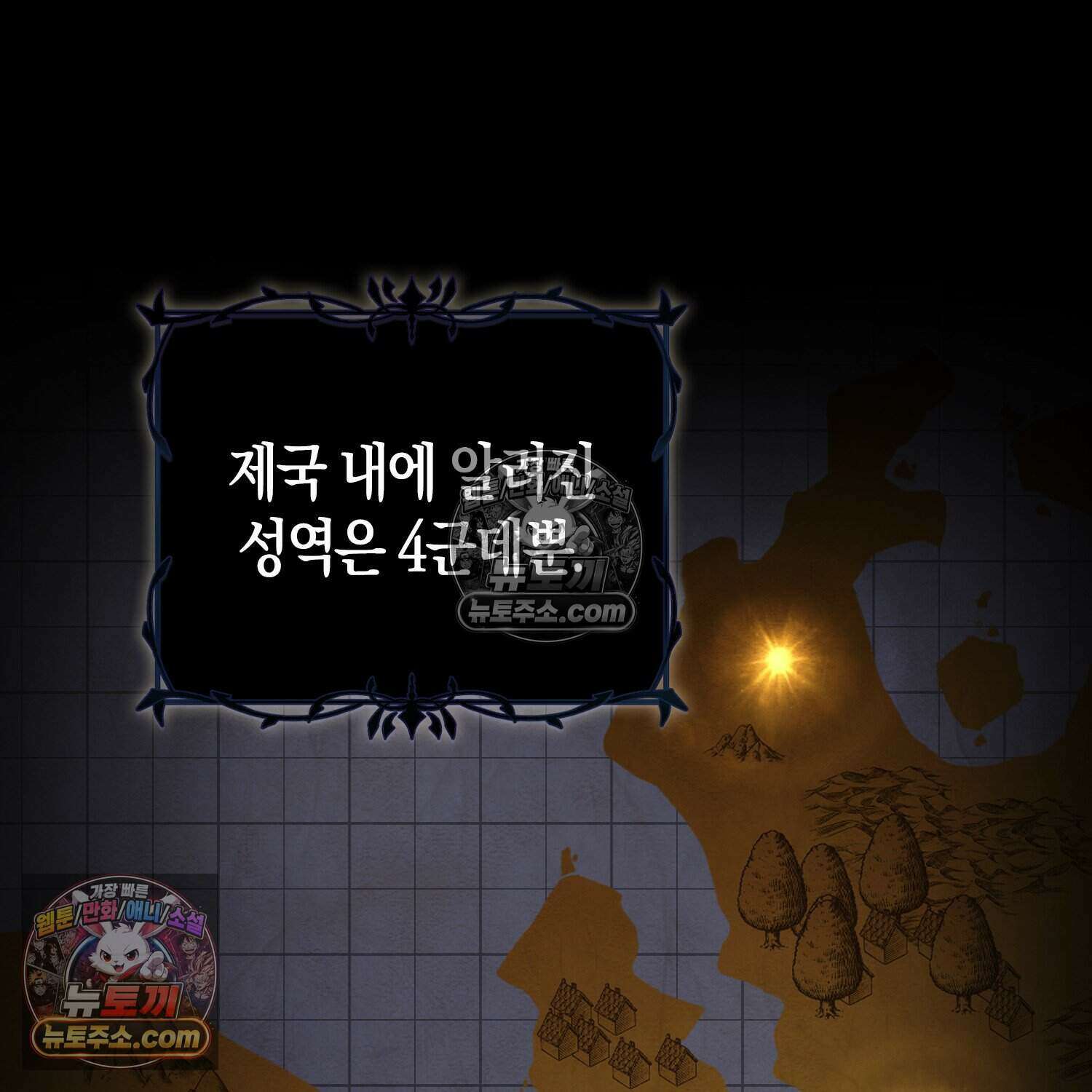암흑길드 후계자가 운영하는 카페입니다 17화 22