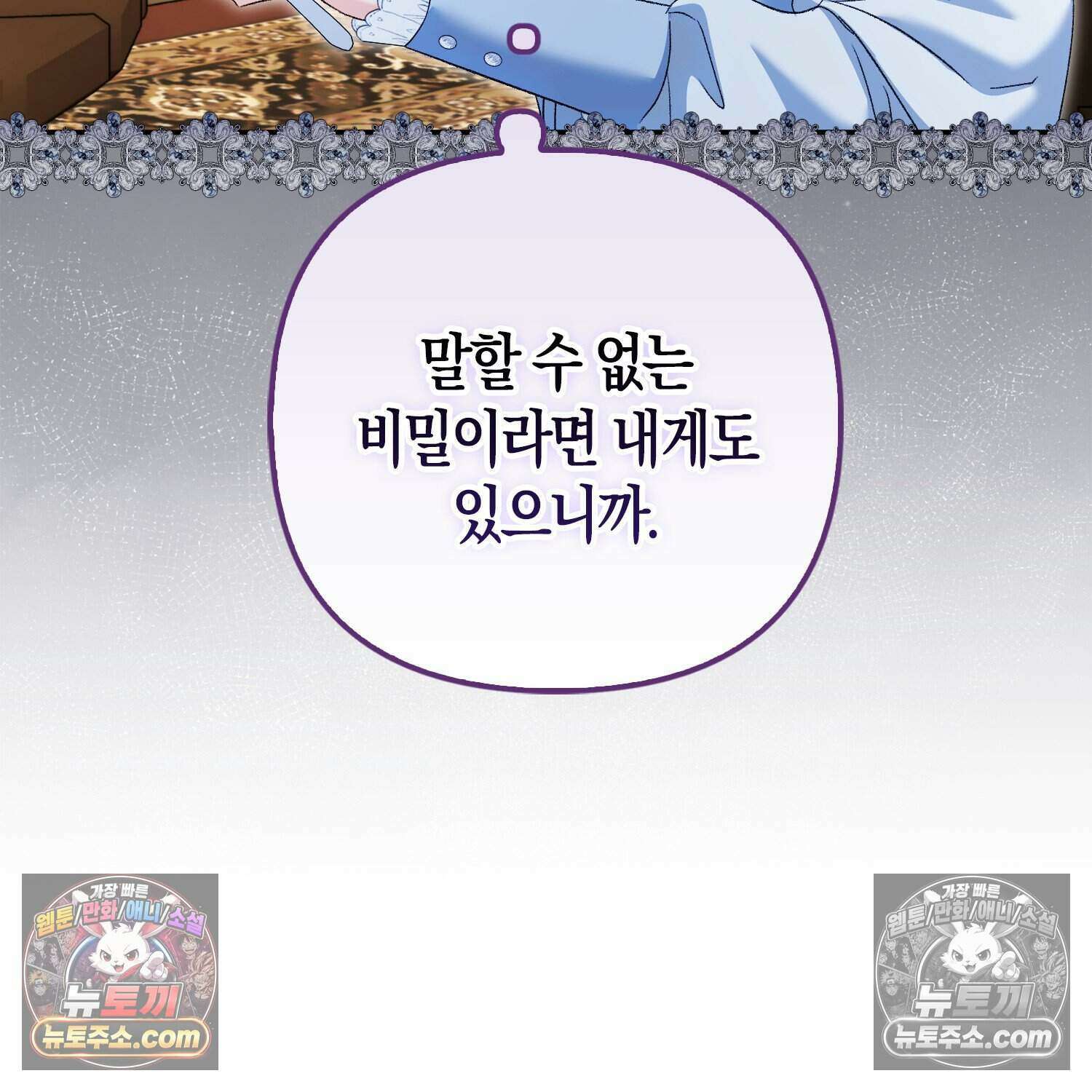암흑길드 후계자가 운영하는 카페입니다 17화 35