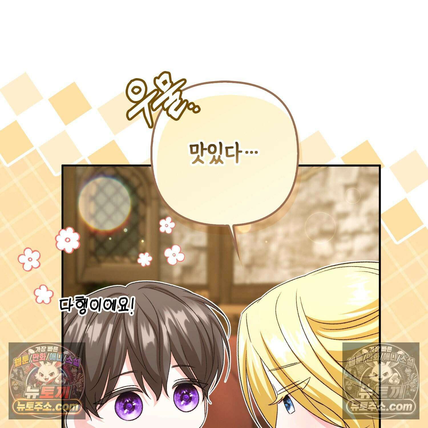 암흑길드 후계자가 운영하는 카페입니다 17화 36