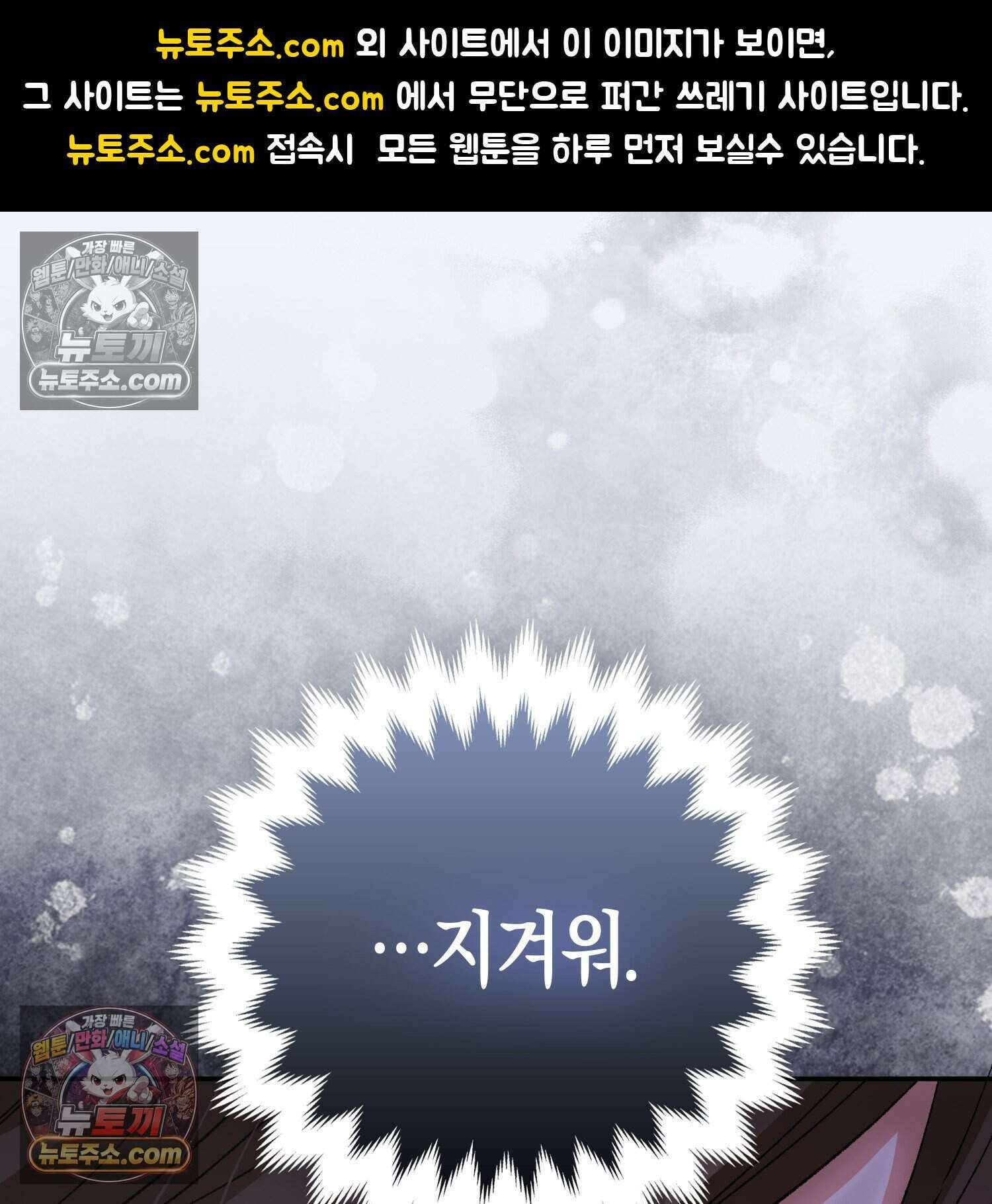 암흑길드 후계자가 운영하는 카페입니다 21화 1