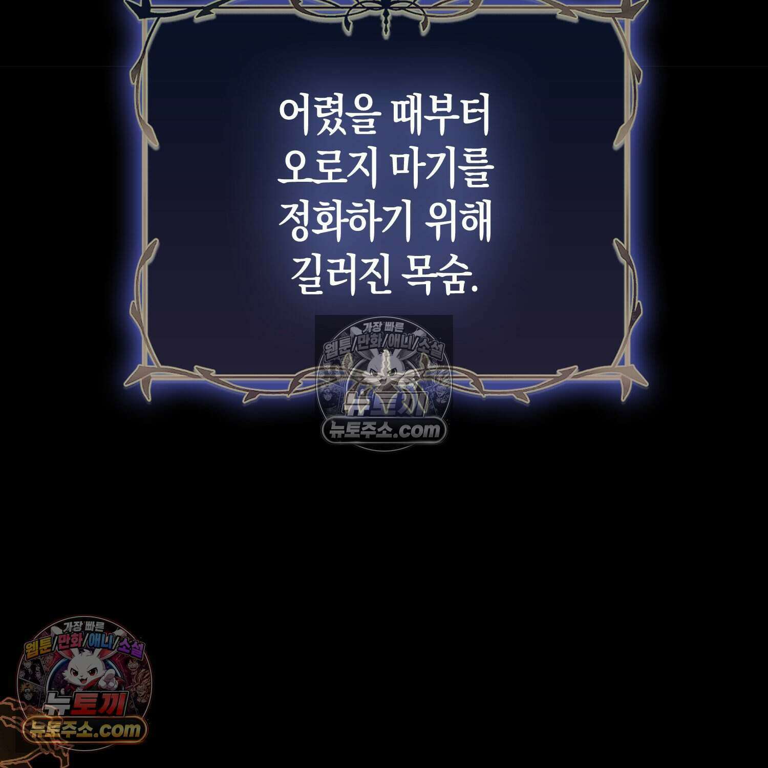 암흑길드 후계자가 운영하는 카페입니다 21화 3