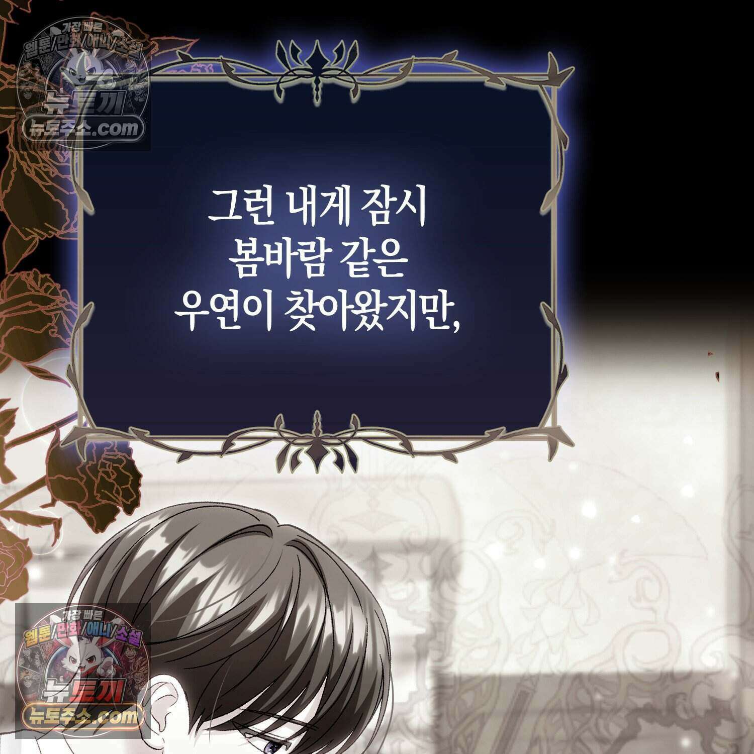 암흑길드 후계자가 운영하는 카페입니다 21화 4