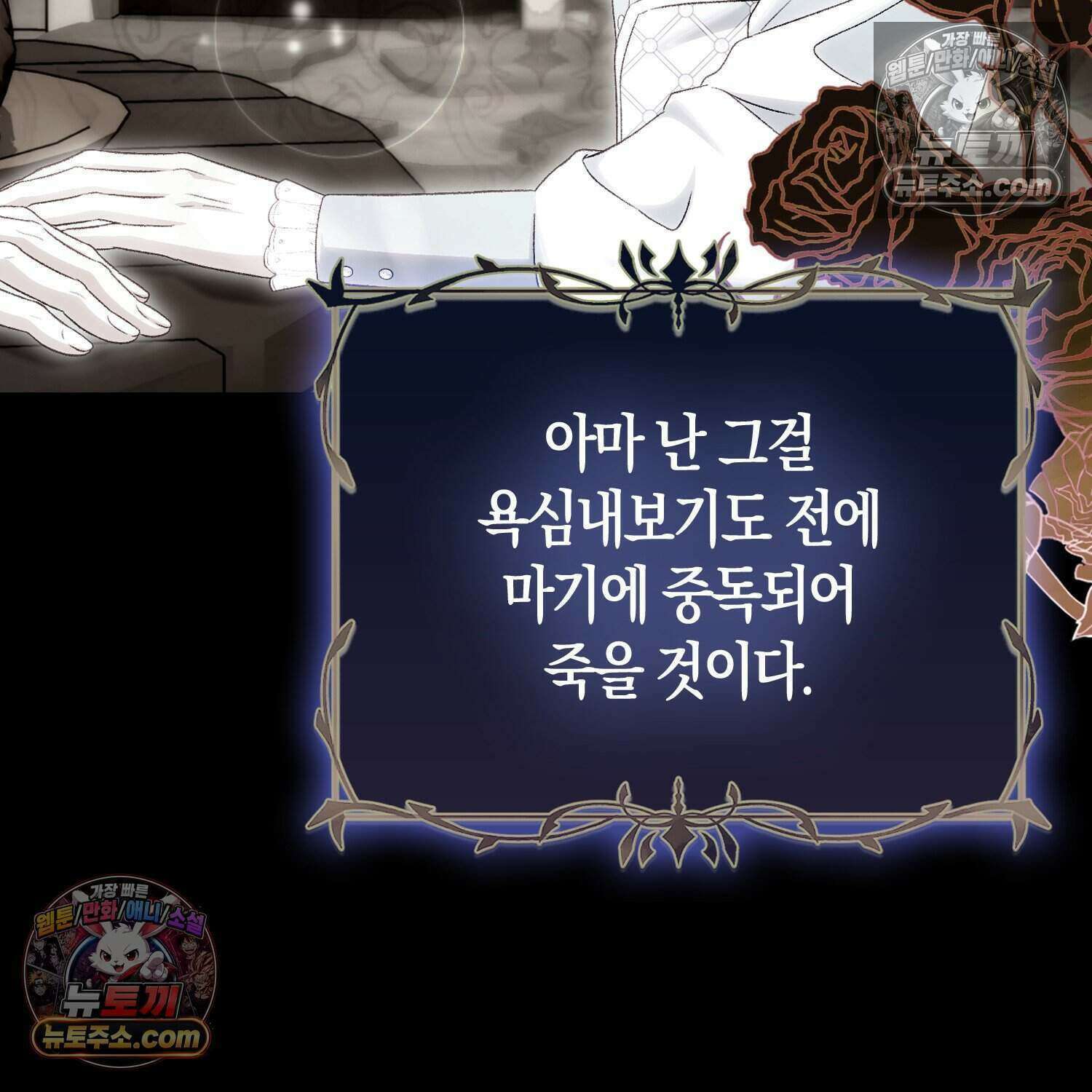 암흑길드 후계자가 운영하는 카페입니다 21화 6