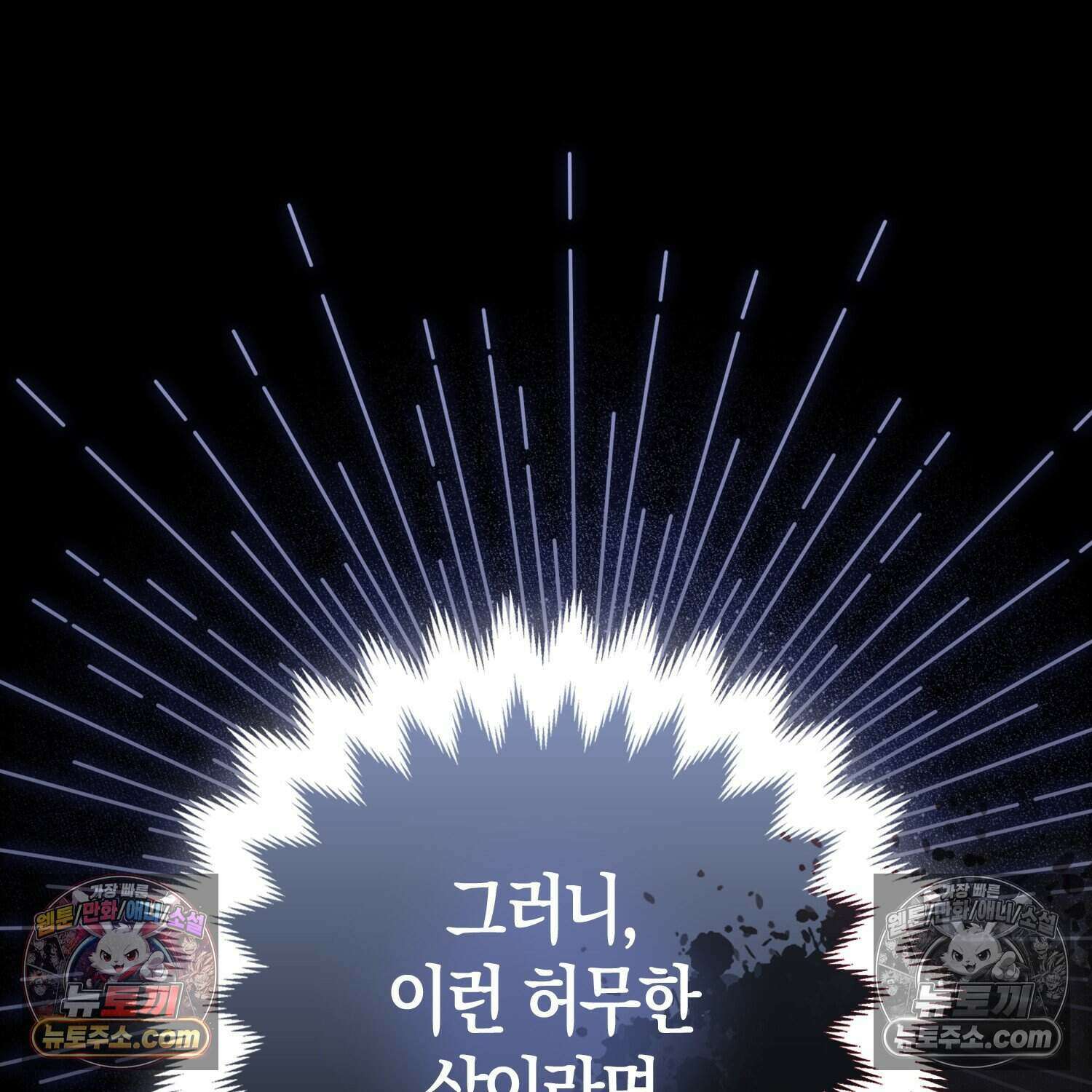 암흑길드 후계자가 운영하는 카페입니다 21화 7