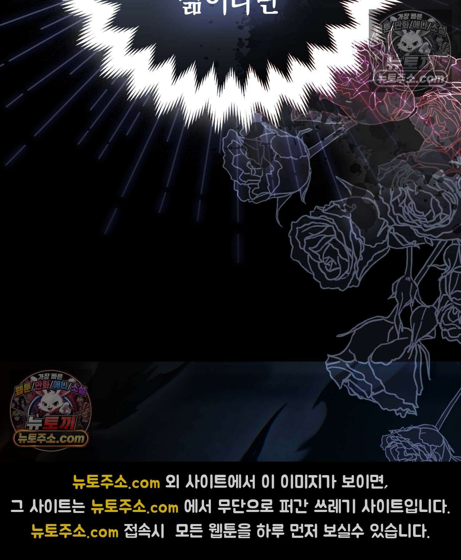 암흑길드 후계자가 운영하는 카페입니다 21화 8