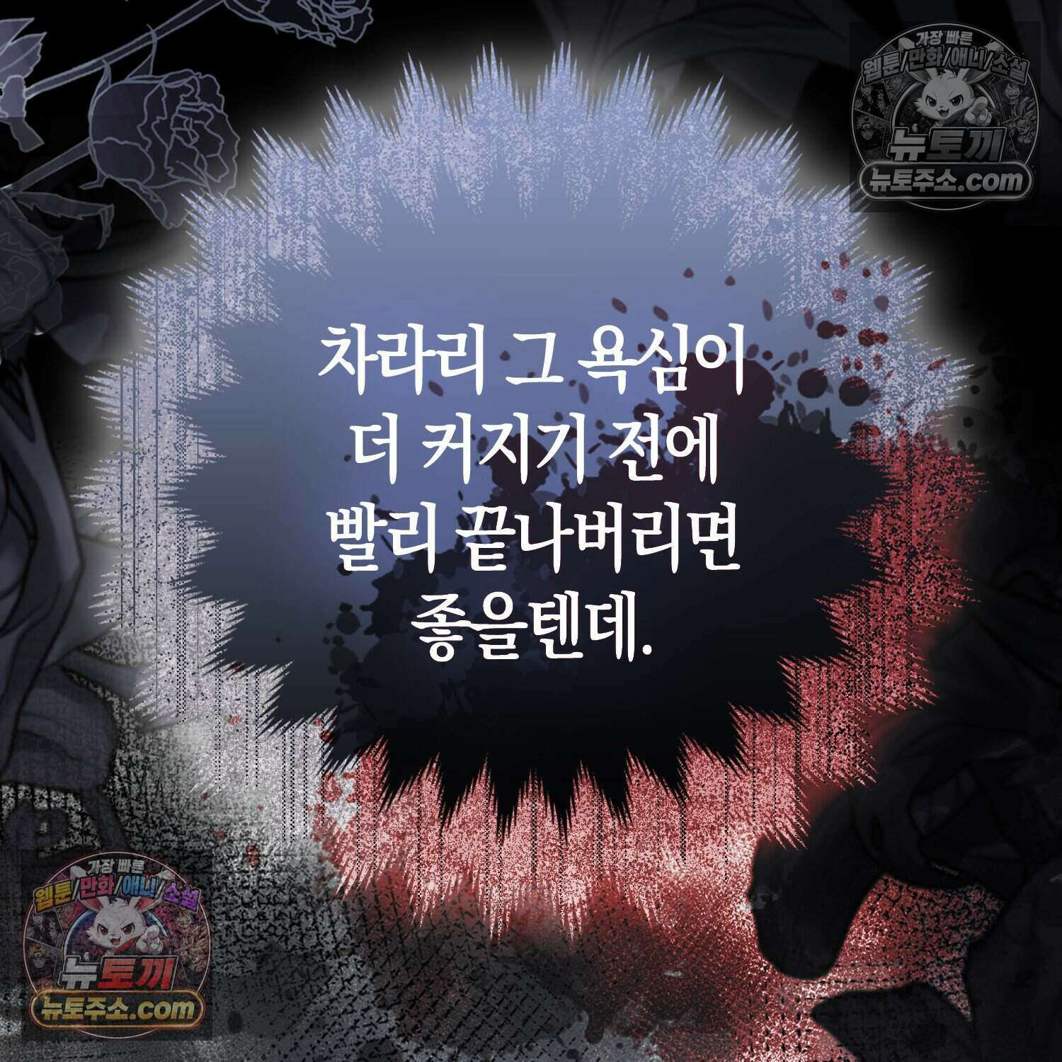 암흑길드 후계자가 운영하는 카페입니다 21화 11