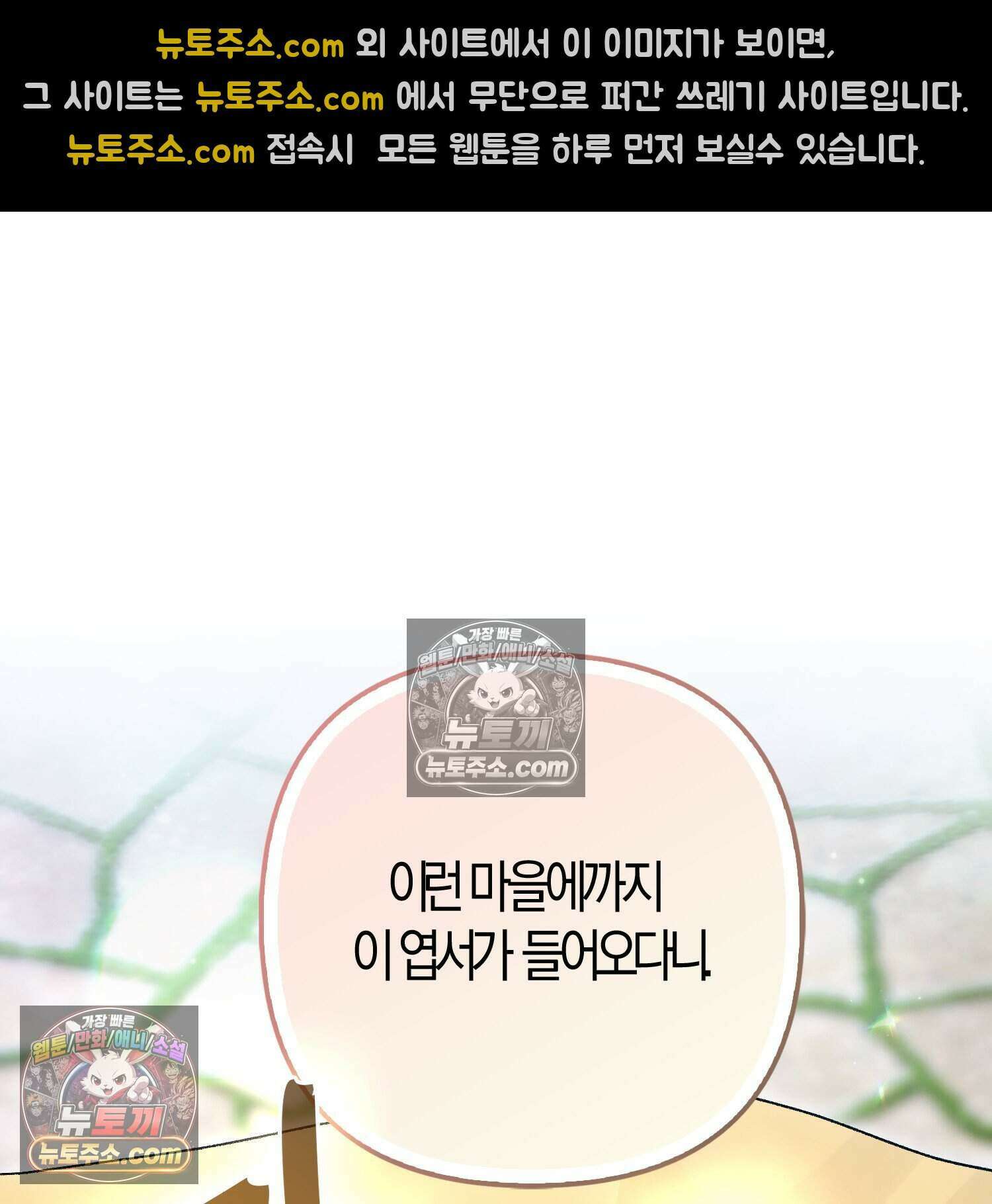 암흑길드 후계자가 운영하는 카페입니다 21화 16