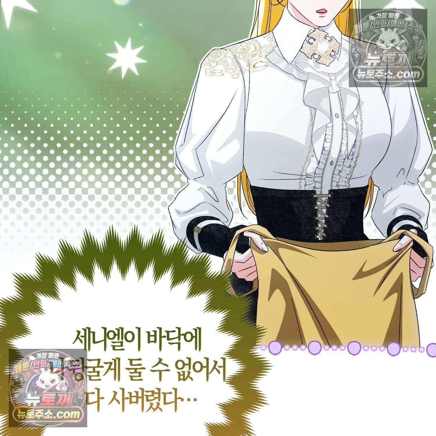 암흑길드 후계자가 운영하는 카페입니다 21화 20