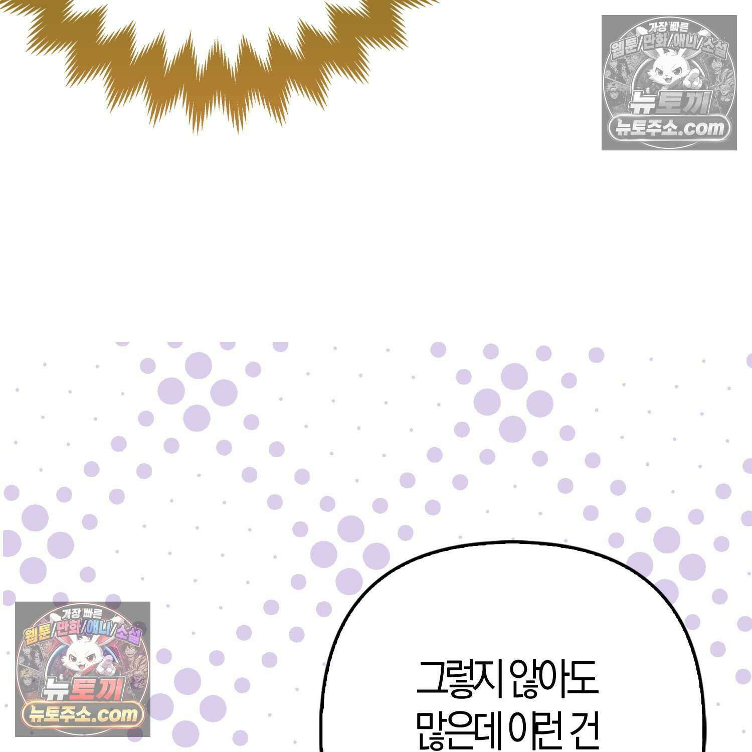 암흑길드 후계자가 운영하는 카페입니다 21화 21