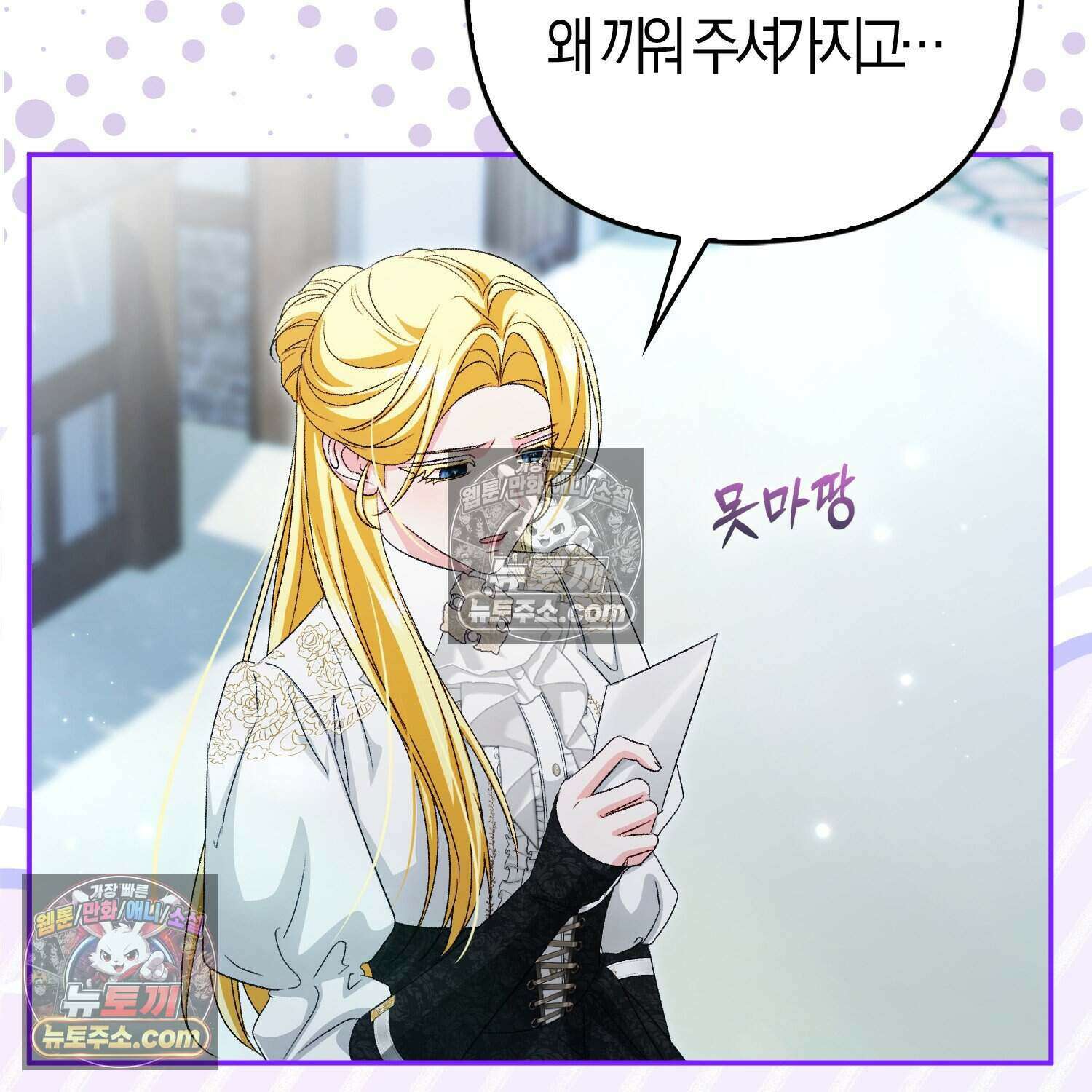 암흑길드 후계자가 운영하는 카페입니다 21화 22