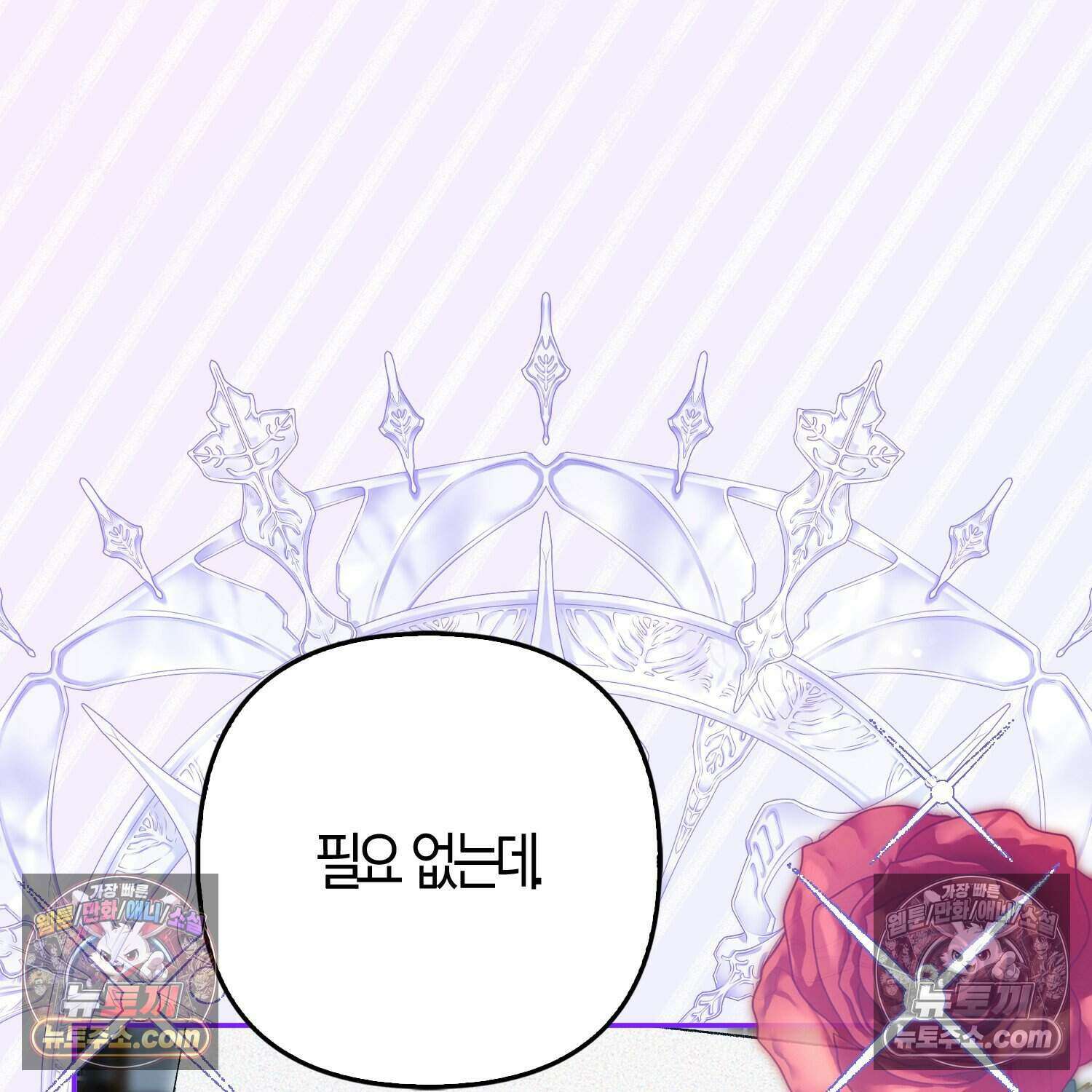 암흑길드 후계자가 운영하는 카페입니다 21화 23