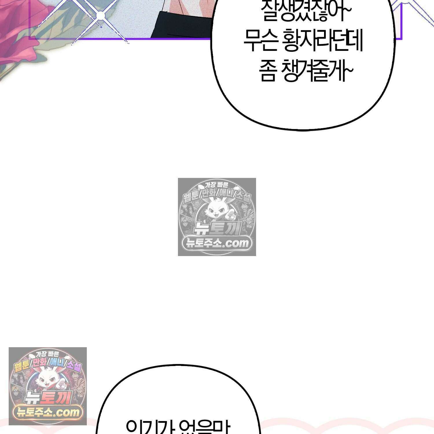 암흑길드 후계자가 운영하는 카페입니다 21화 25