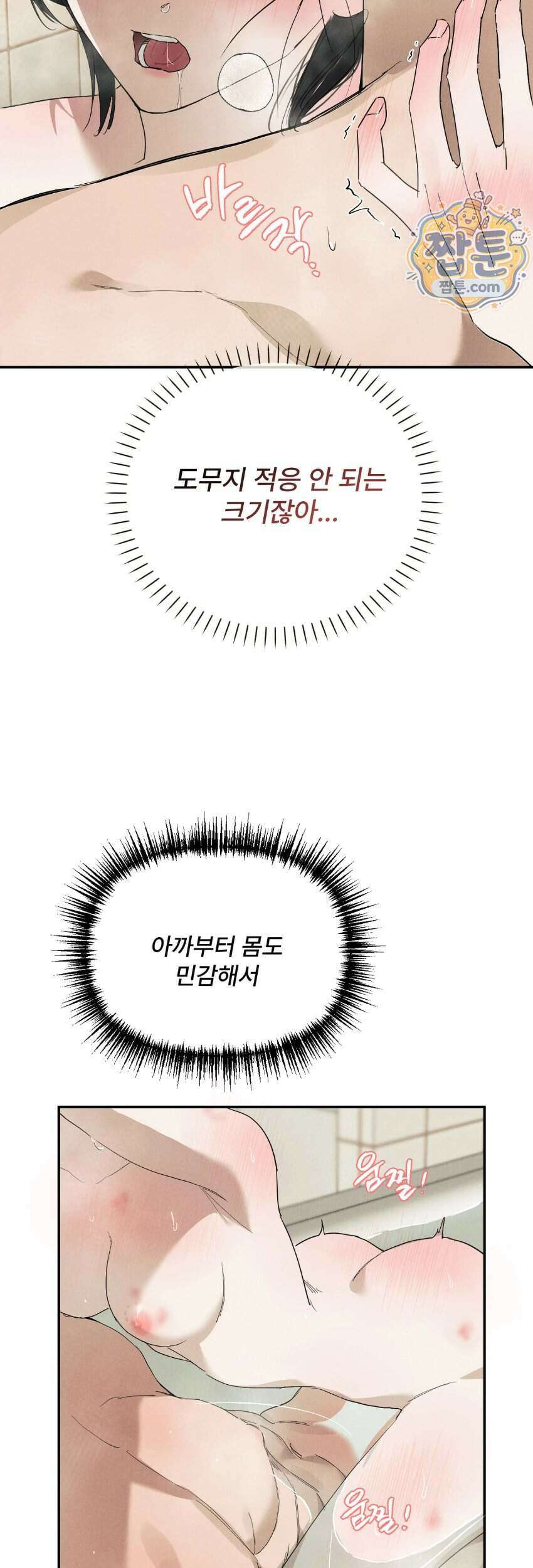 [곧휴가철 단편선] 고장난 에어컨 아래 XX 5화 4