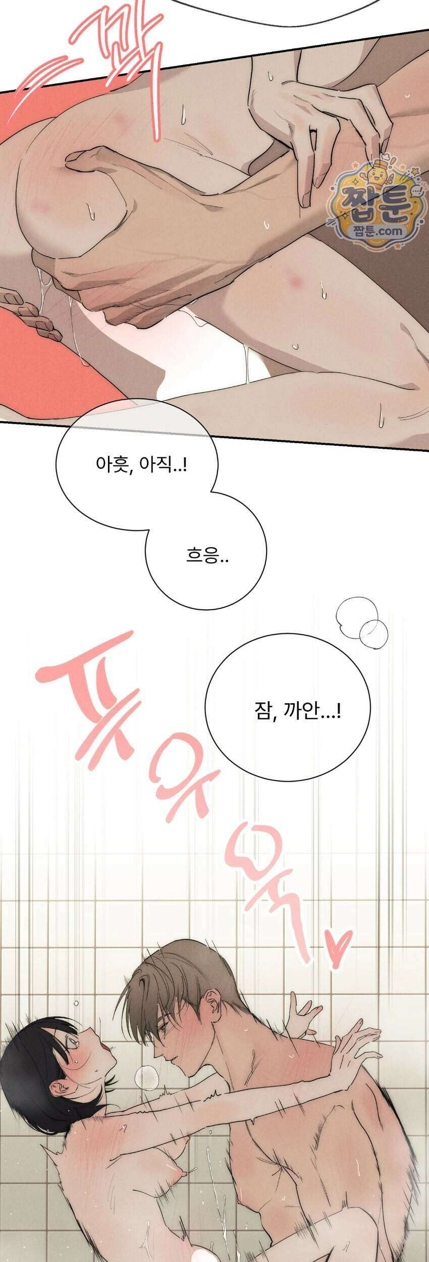 [곧휴가철 단편선] 고장난 에어컨 아래 XX 5화 6