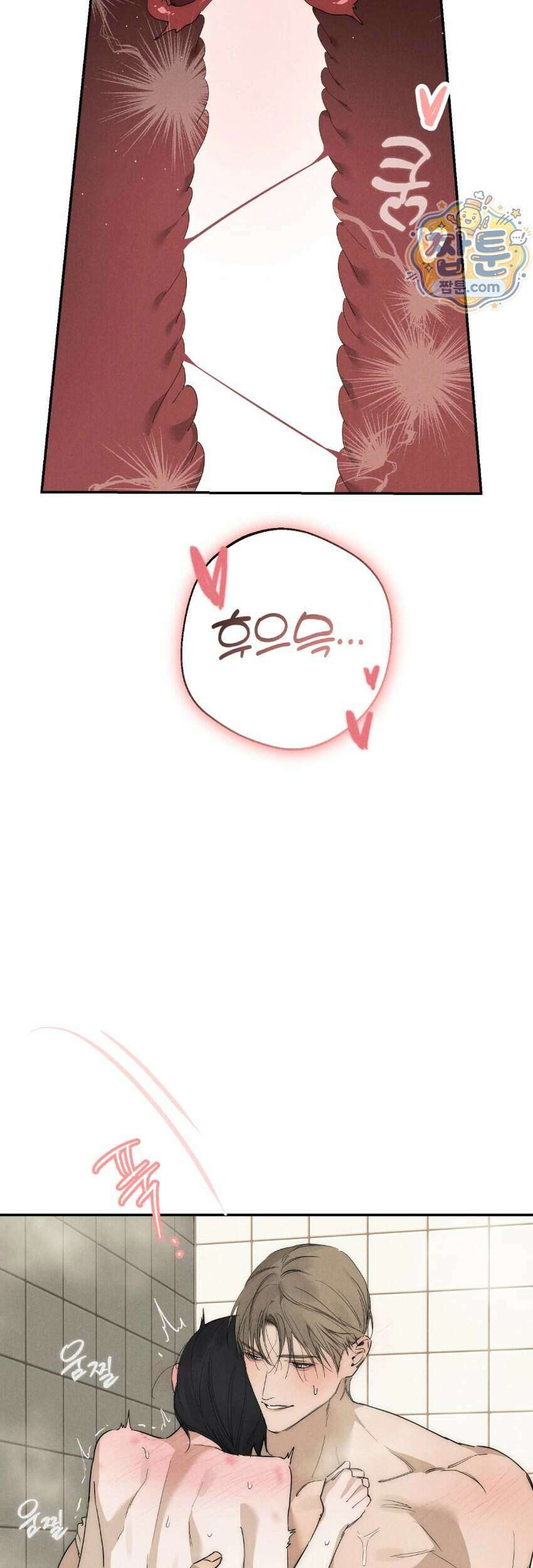 [곧휴가철 단편선] 고장난 에어컨 아래 XX 5화 8