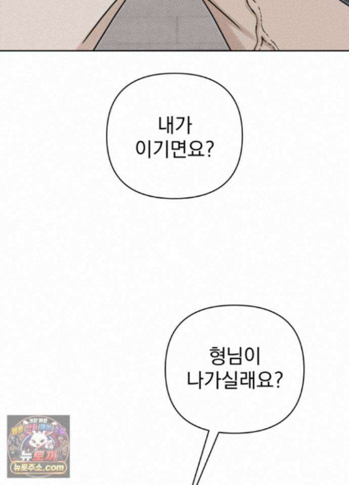 액막 26화 8