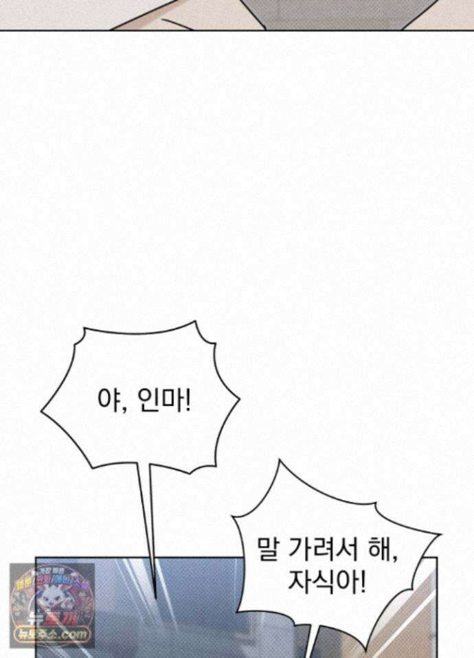액막 26화 10