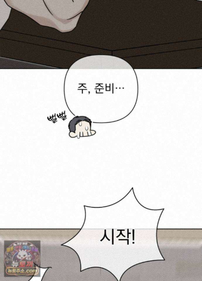 액막 26화 15