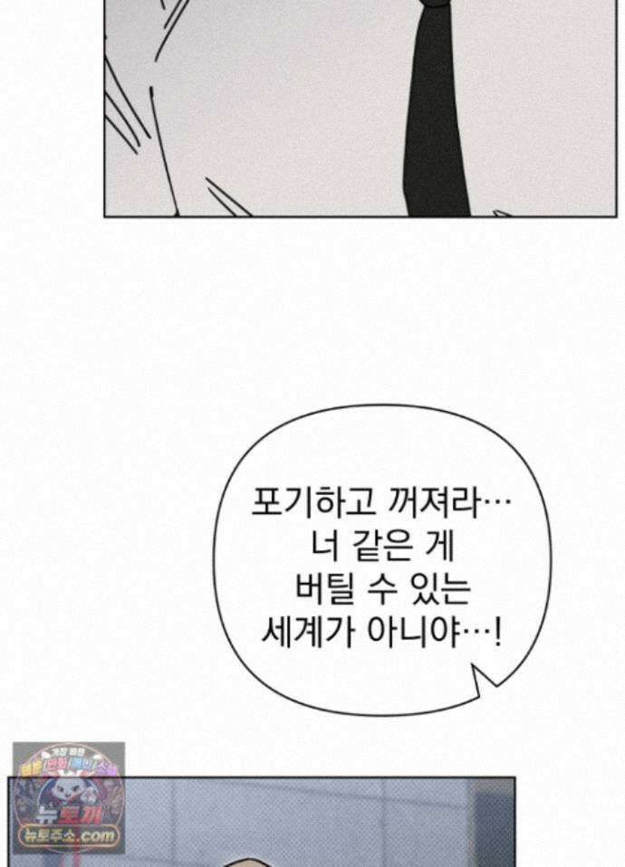 액막 26화 20