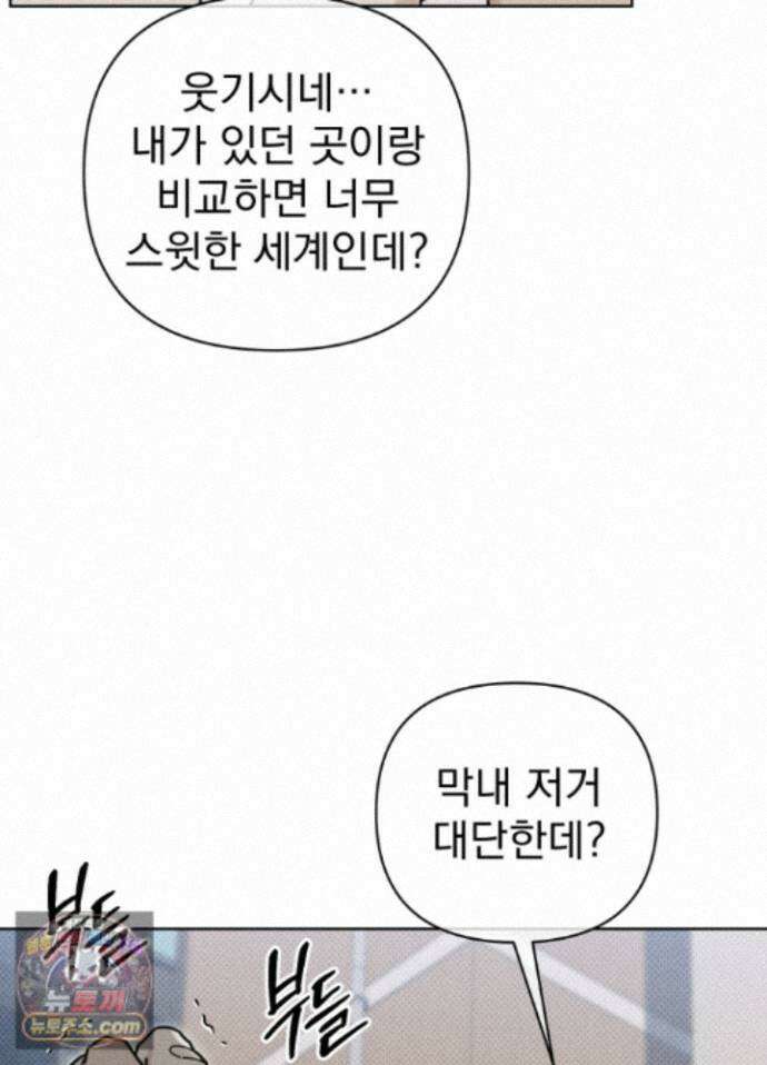 액막 26화 22