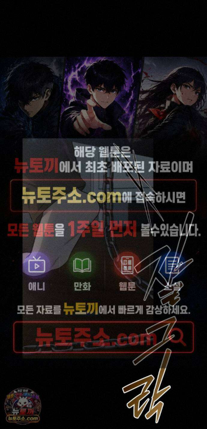 권태주의보 34화 1