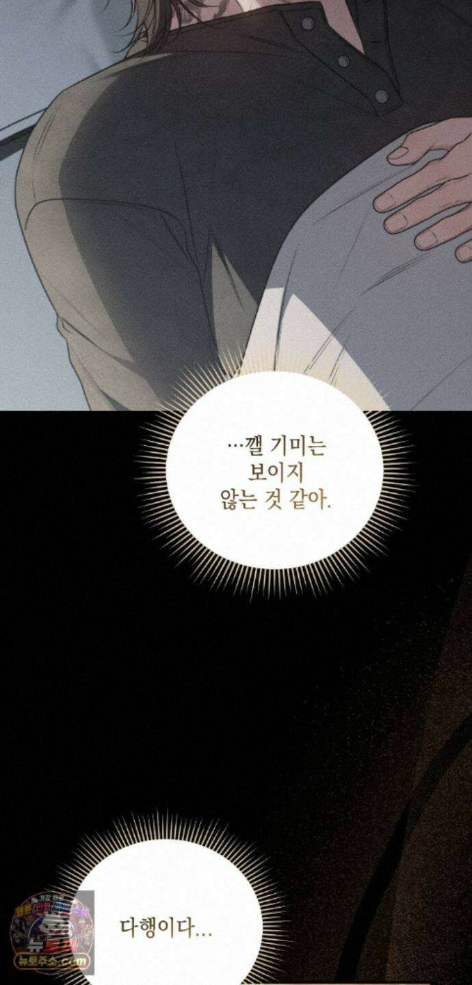 권태주의보 34화 4