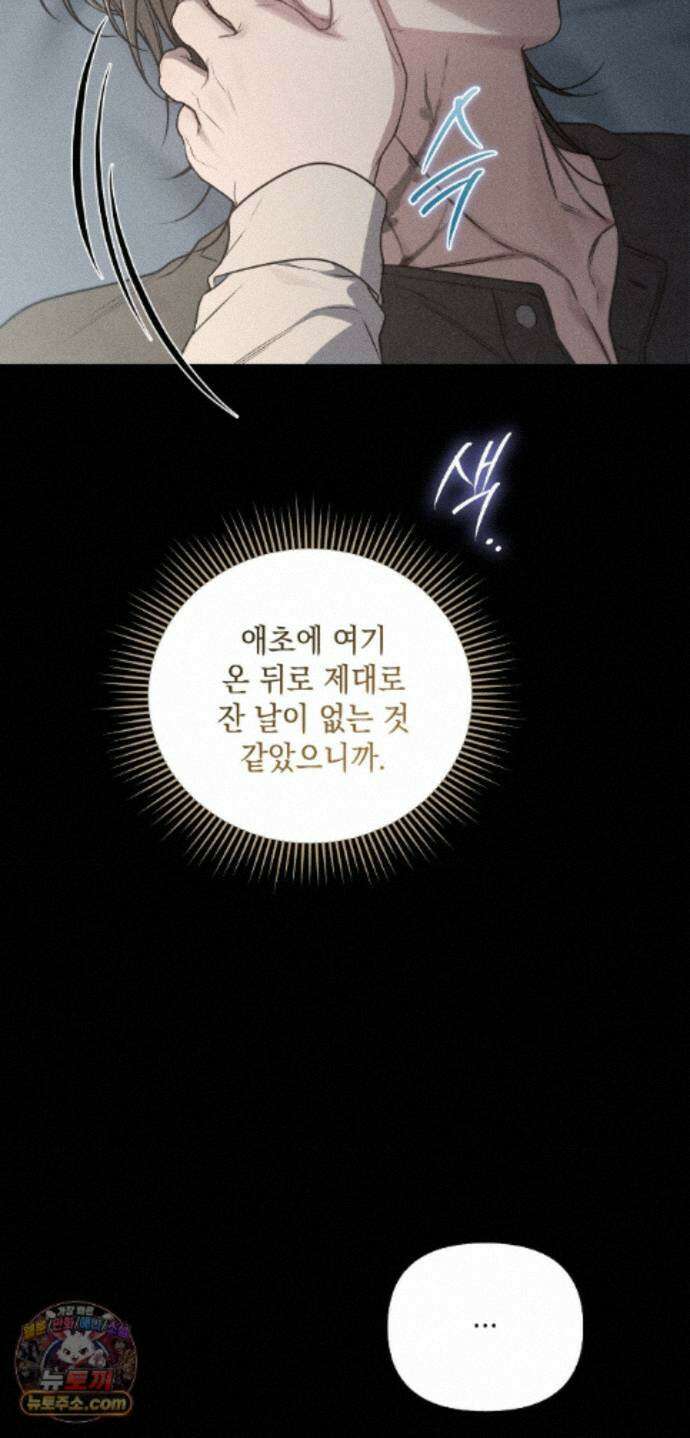 권태주의보 34화 7