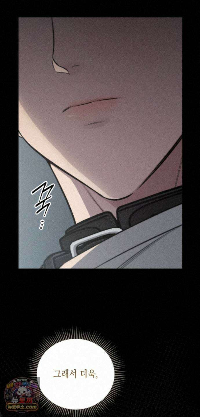 권태주의보 34화 8