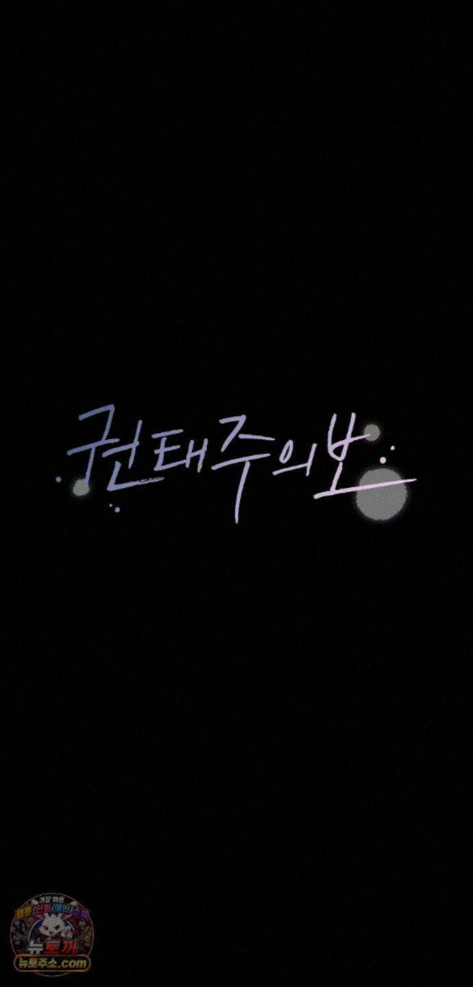 권태주의보 34화 11