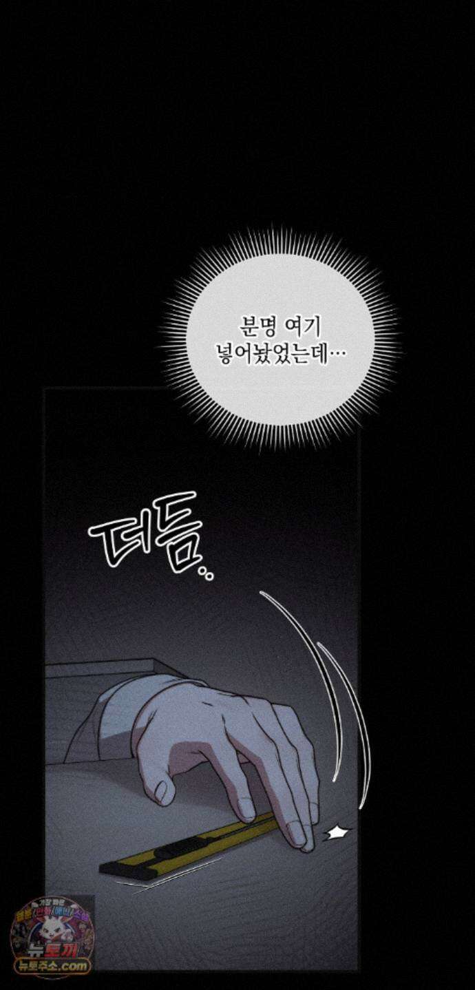 권태주의보 34화 13