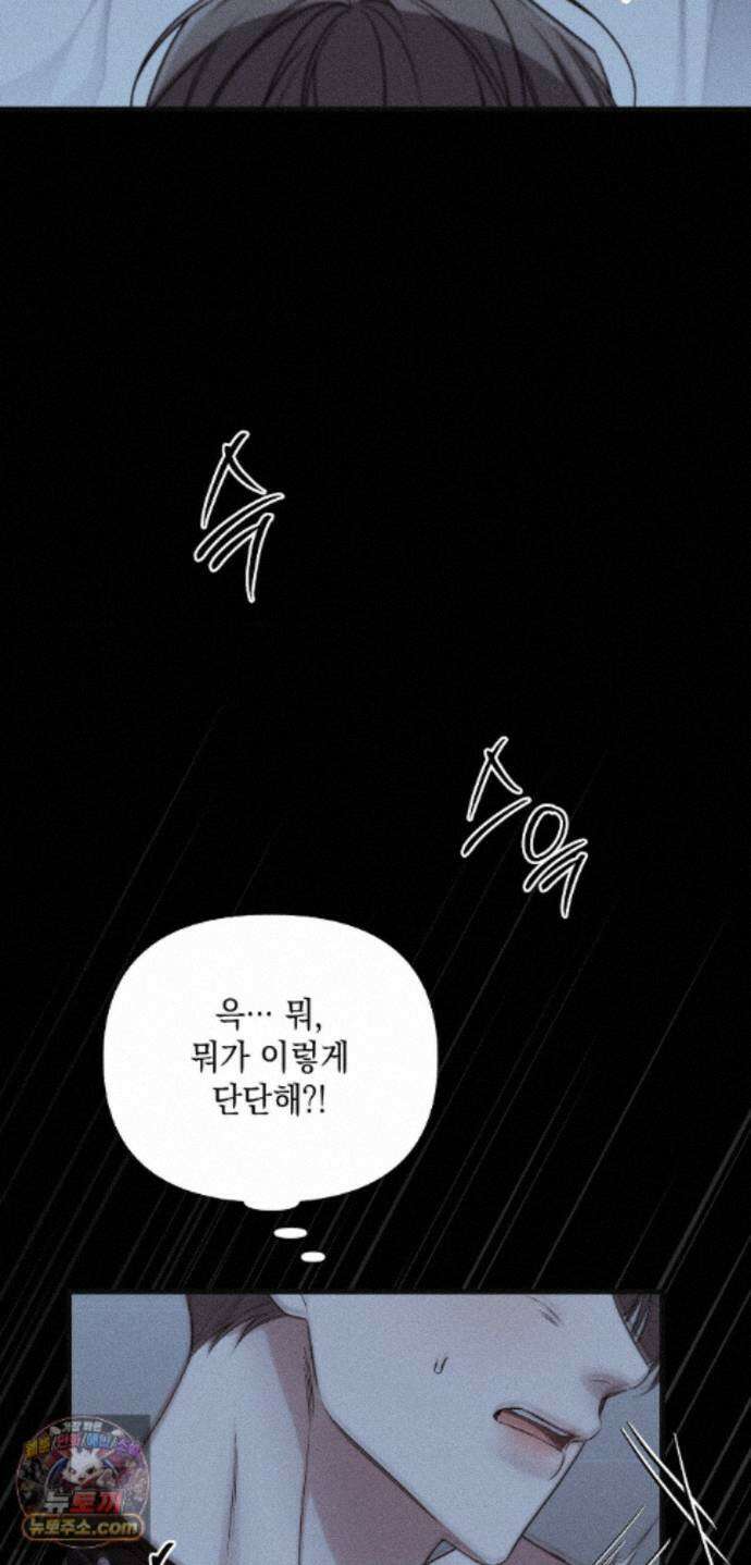 권태주의보 34화 18