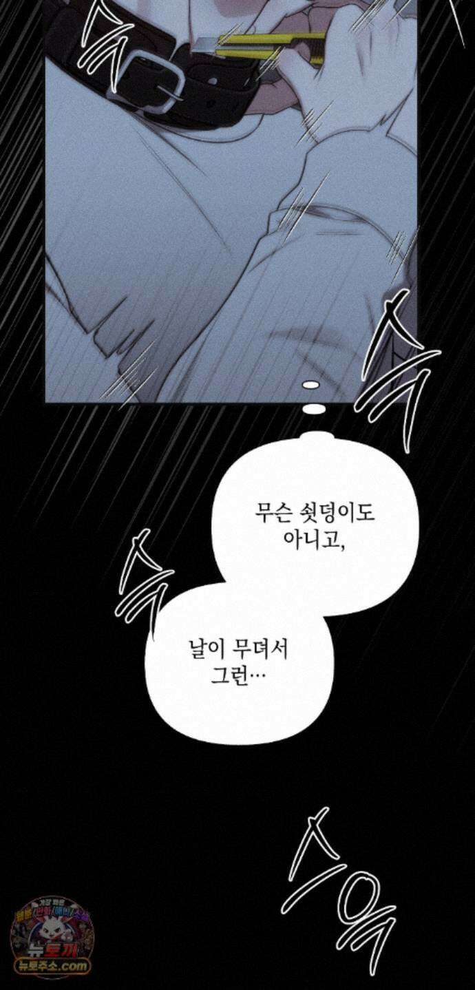 권태주의보 34화 19
