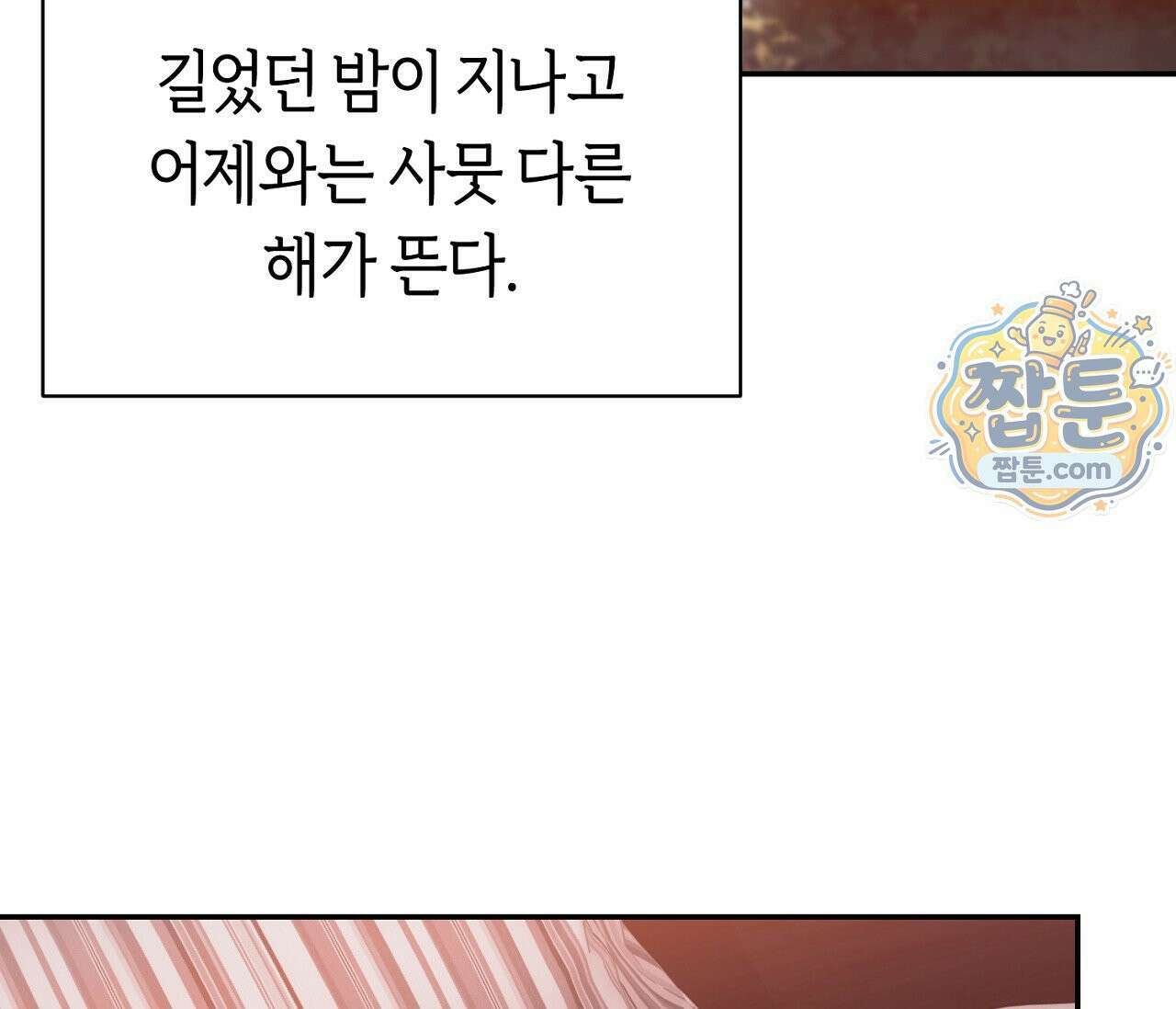 너드 프로젝트(Nerd Project) 62화 4