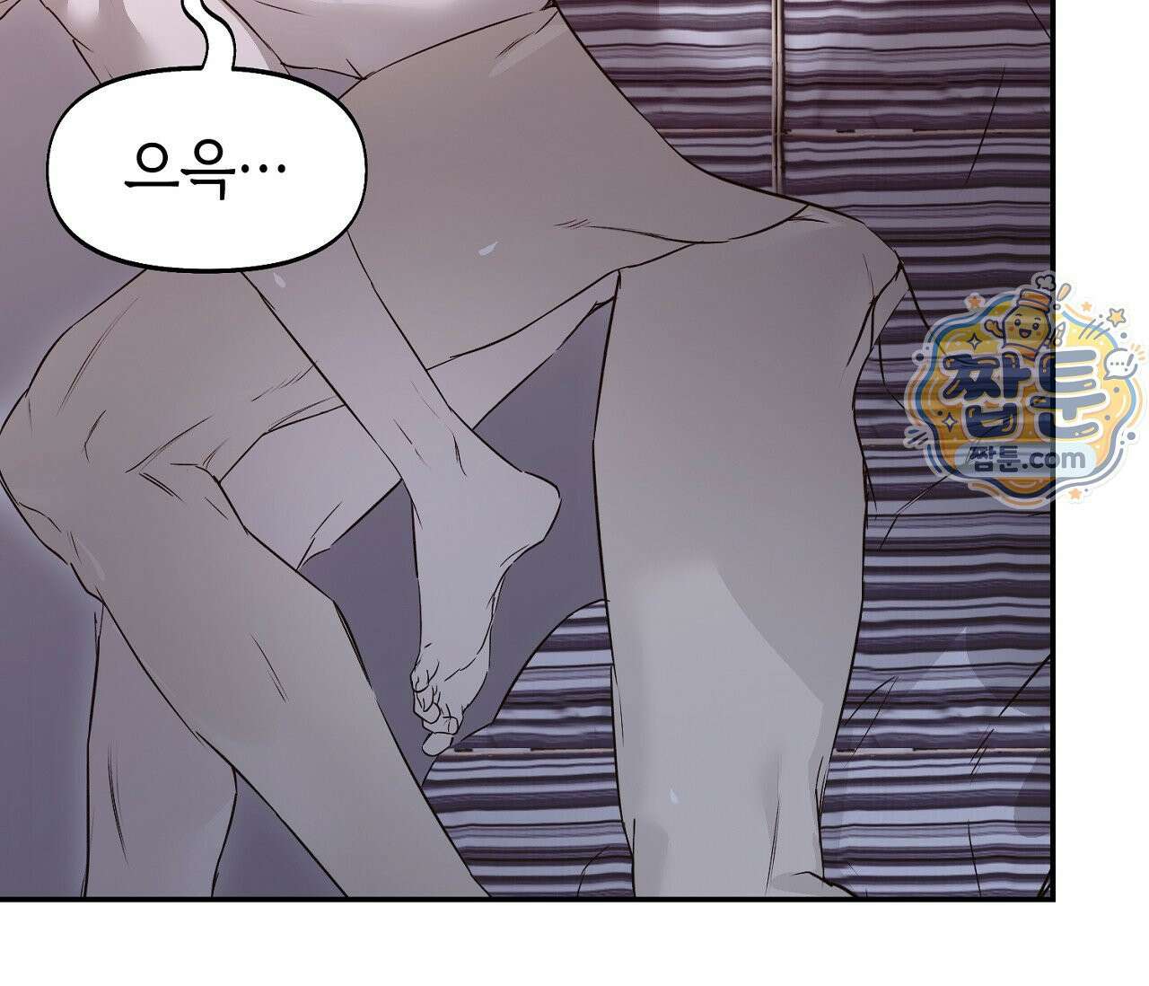 너드 프로젝트(Nerd Project) 62화 6
