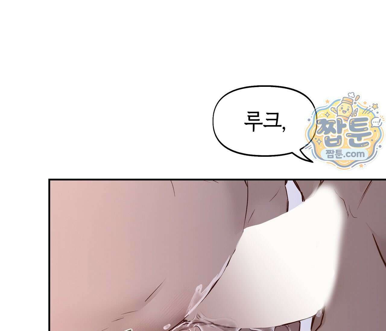 너드 프로젝트(Nerd Project) 62화 7