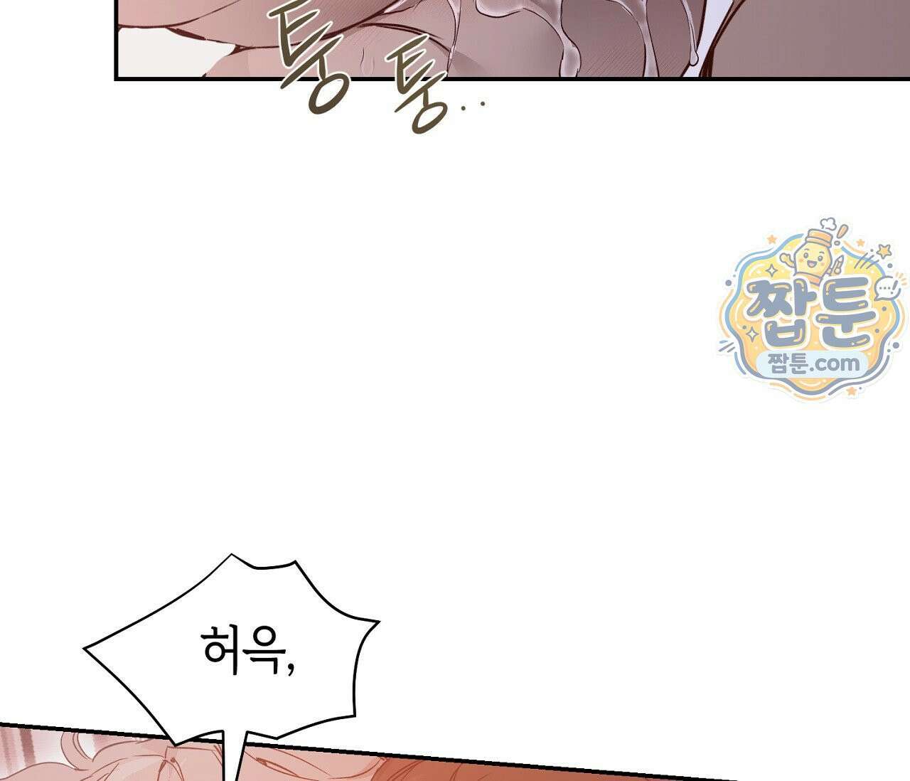 너드 프로젝트(Nerd Project) 62화 8